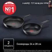 Набор сковород Tefal Hard Titanium Pro 24/28 см G2899053, 2 предмета