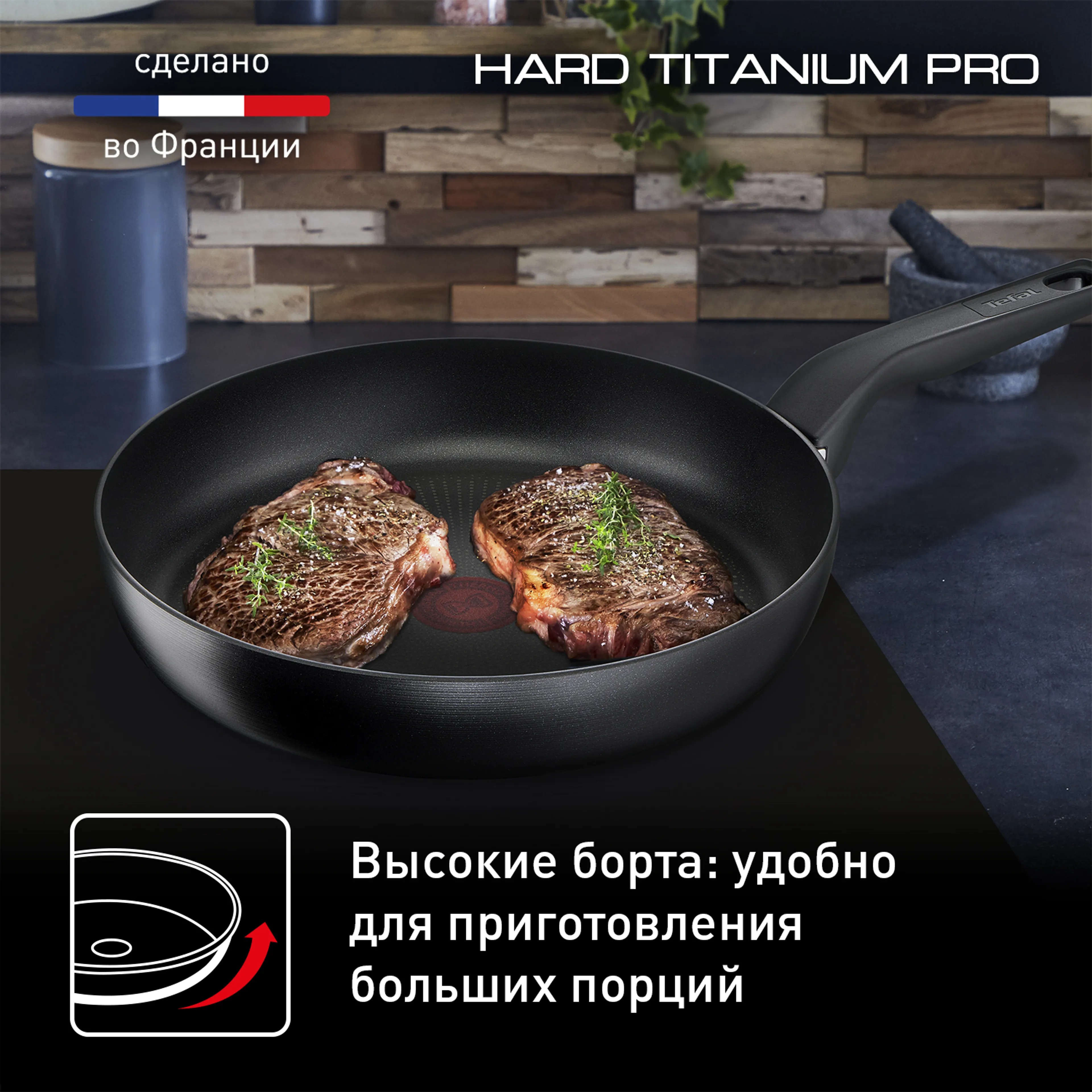 Набор сковород Tefal Hard Titanium Pro 24/28 см G2899053, 2 предмета