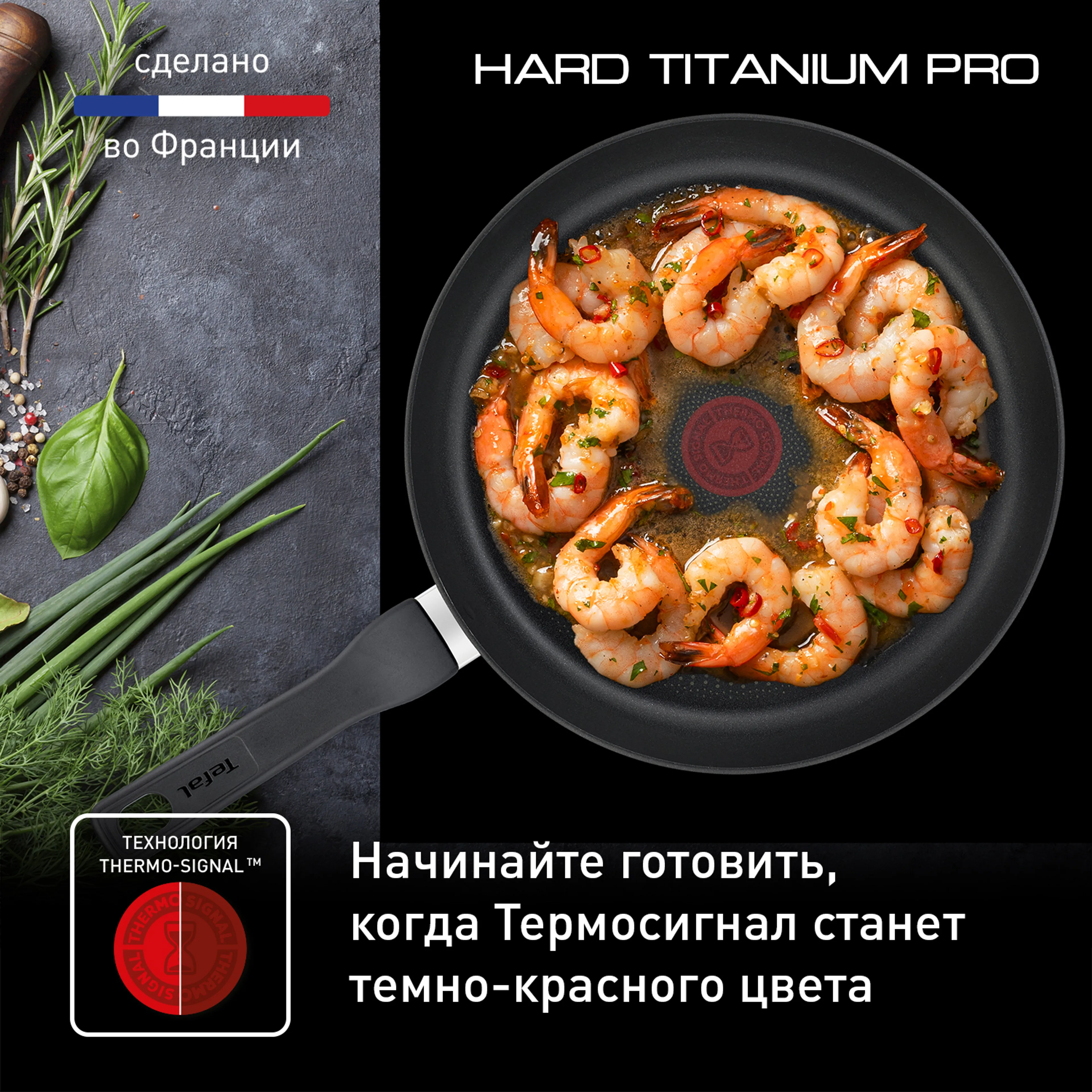 Набор сковород Tefal Hard Titanium Pro 24/28 см G2899053, 2 предмета купить в официальном магазине