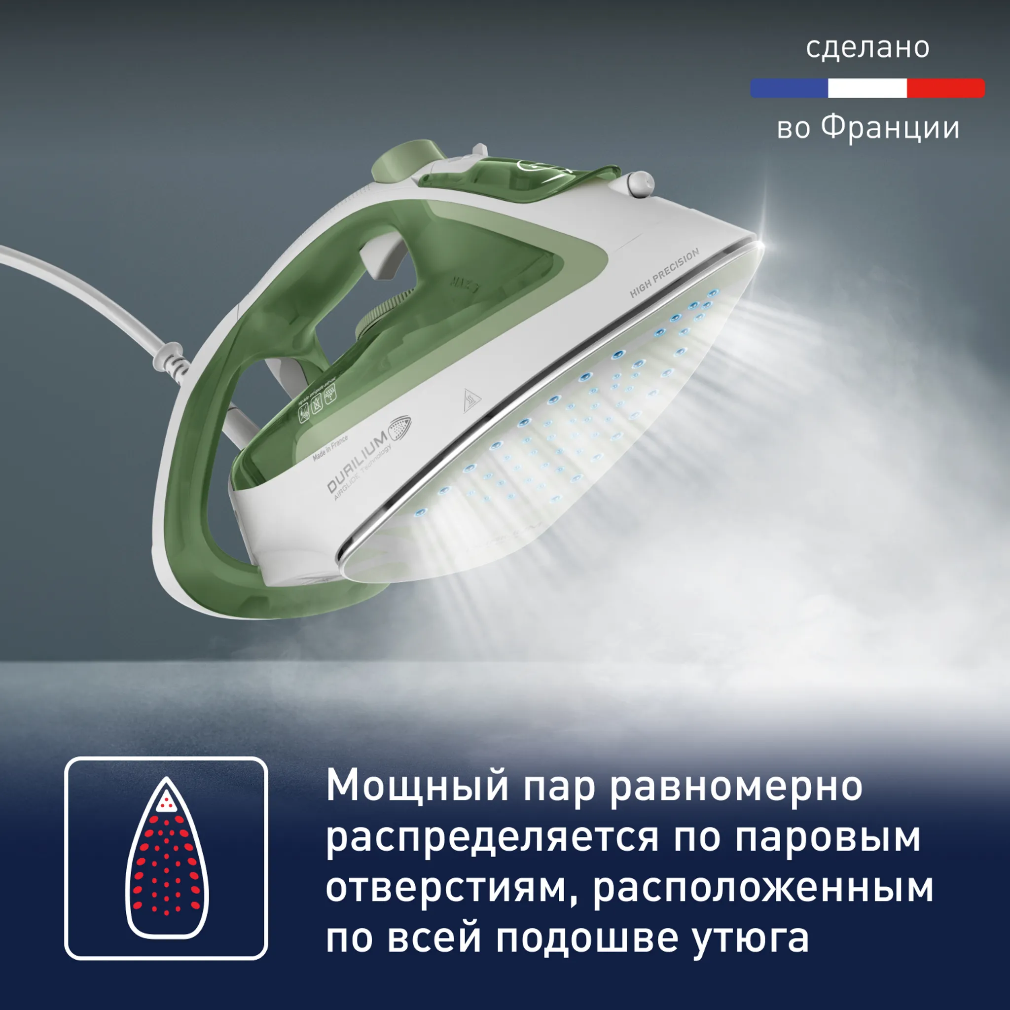 Утюг Tefal Easygliss Eco FV5781E1