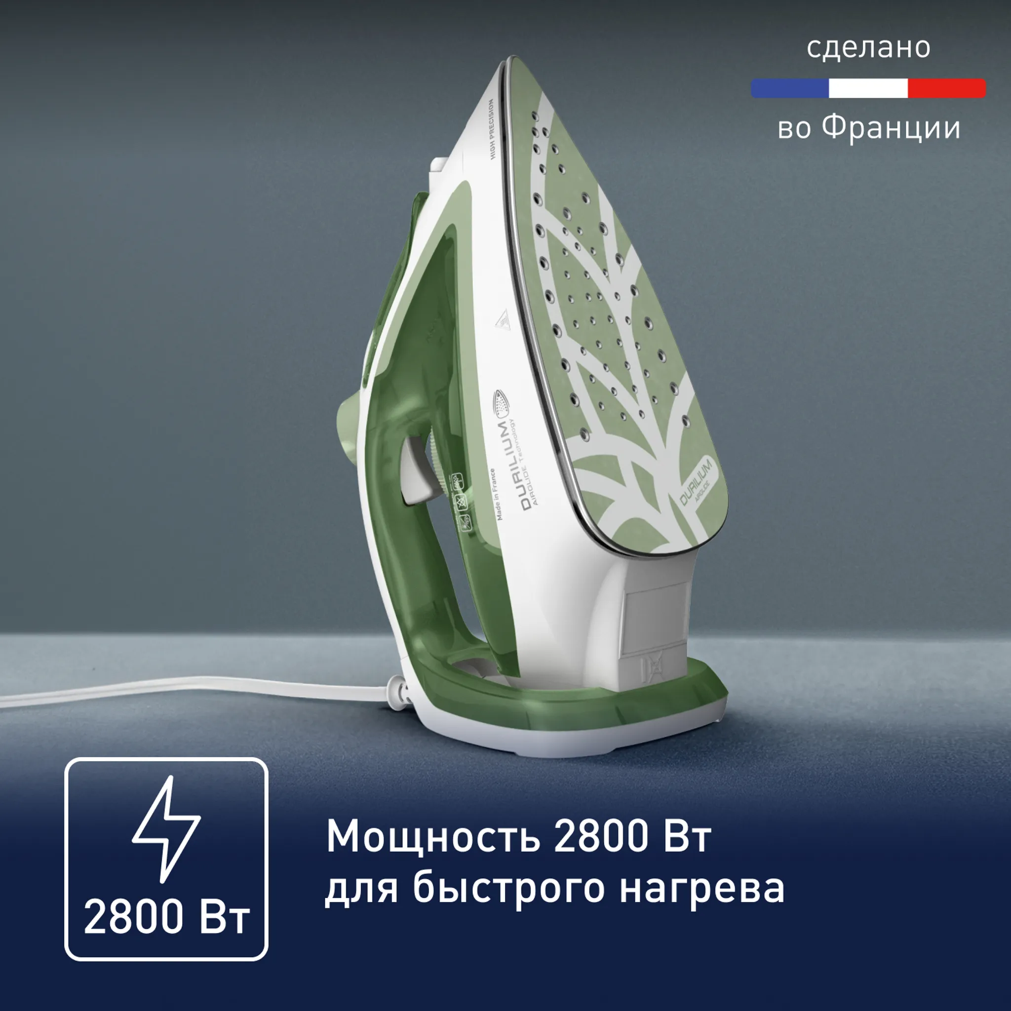 Утюг Tefal Easygliss Eco FV5781E1 купить в официальном магазине