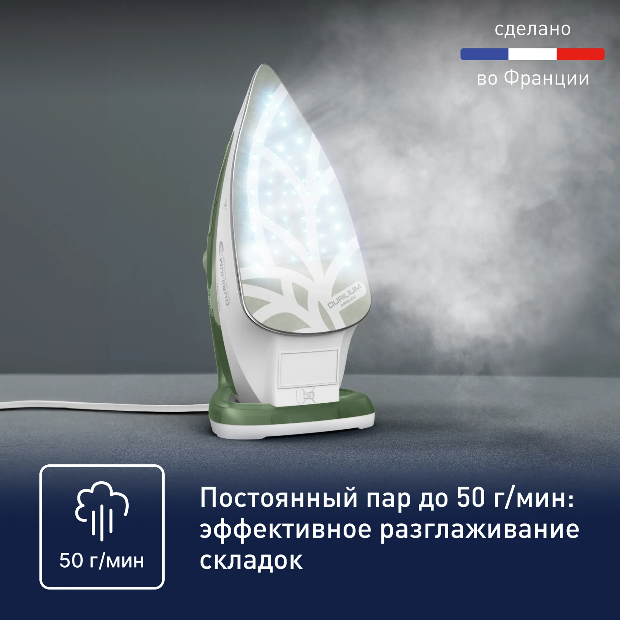 Утюг Tefal Easygliss Eco FV5781E1