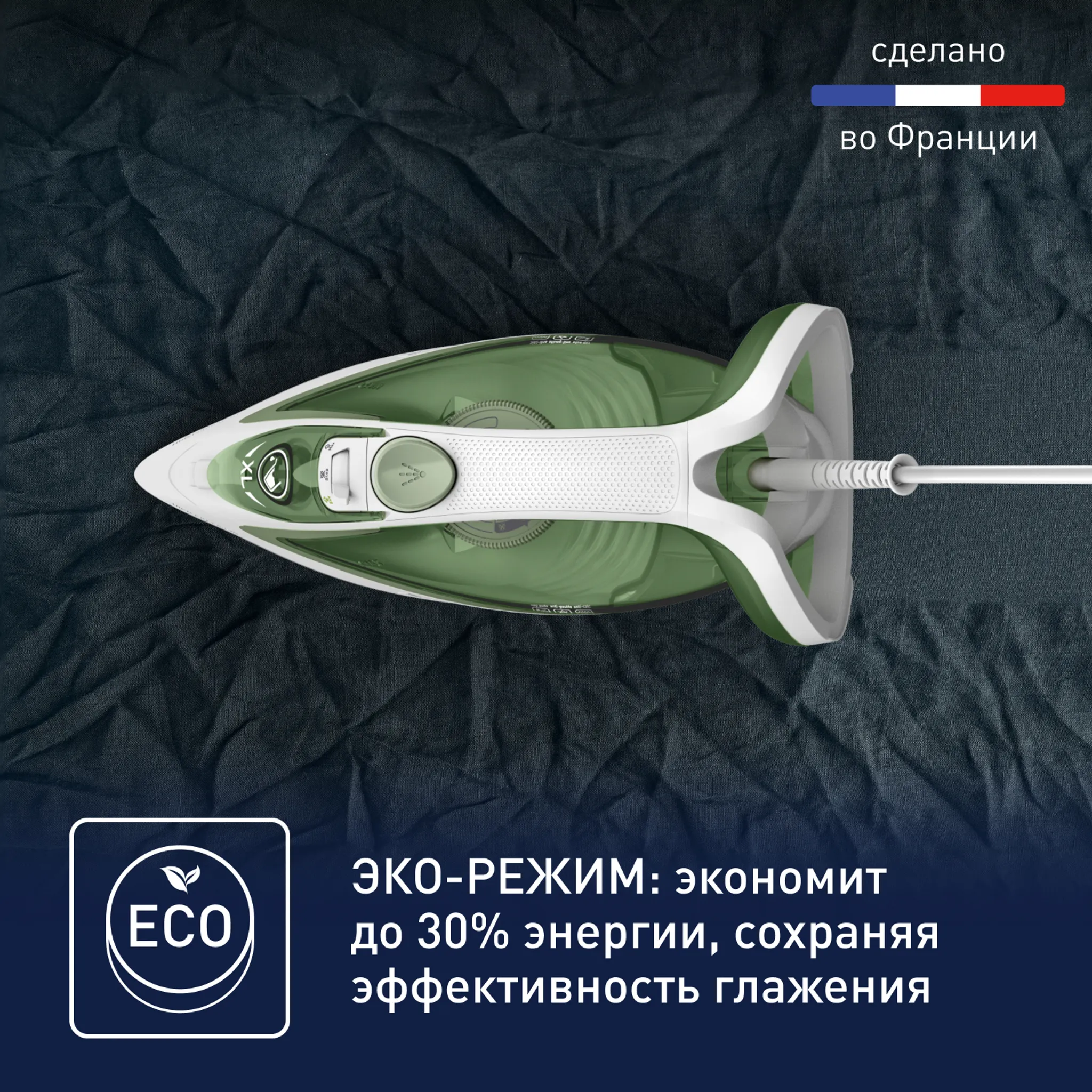 Утюг Tefal Easygliss Eco FV5781E1