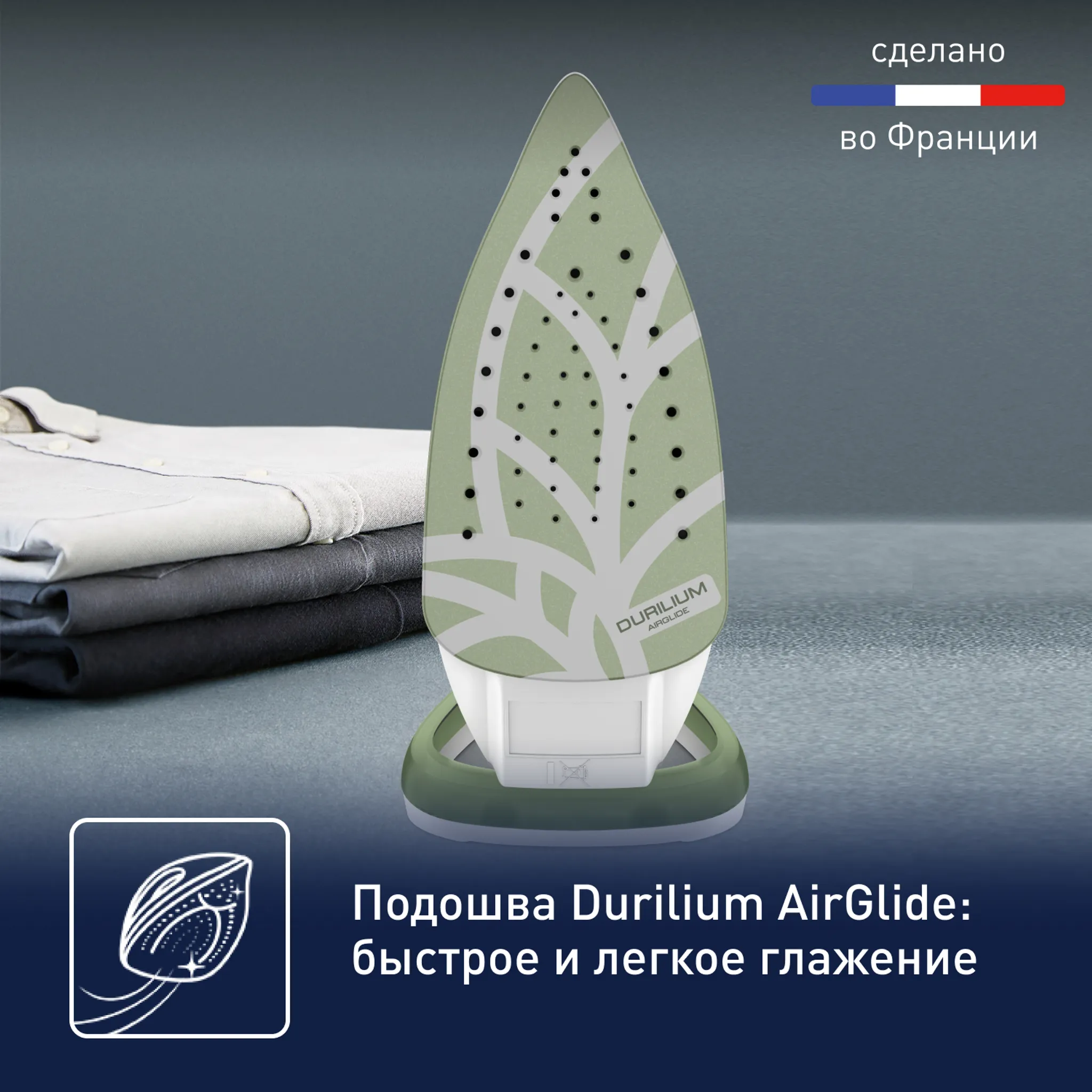 Утюг Tefal Easygliss Eco FV5781E1