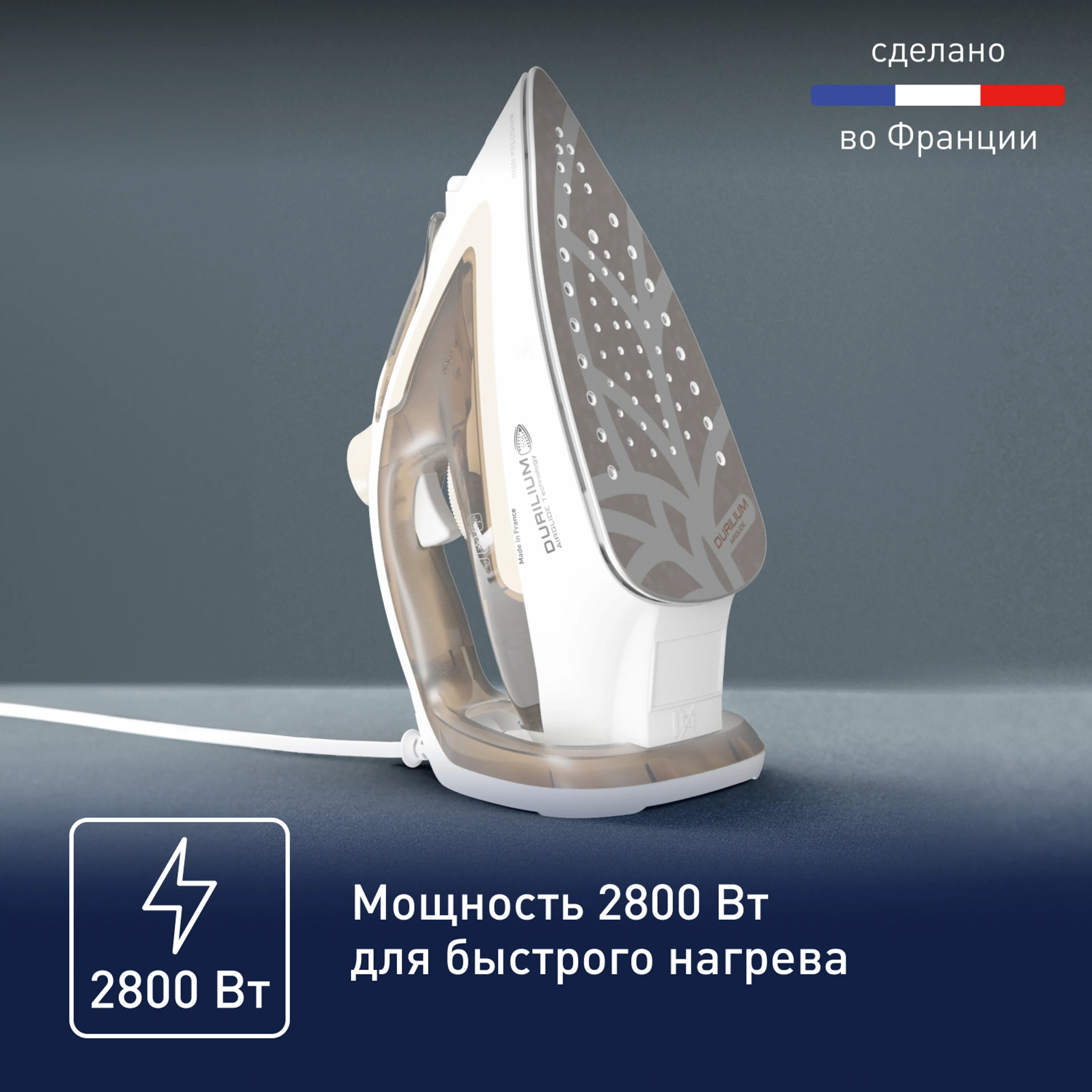 Утюг Tefal Easygliss Eco FV5780E1 купить в официальном магазине