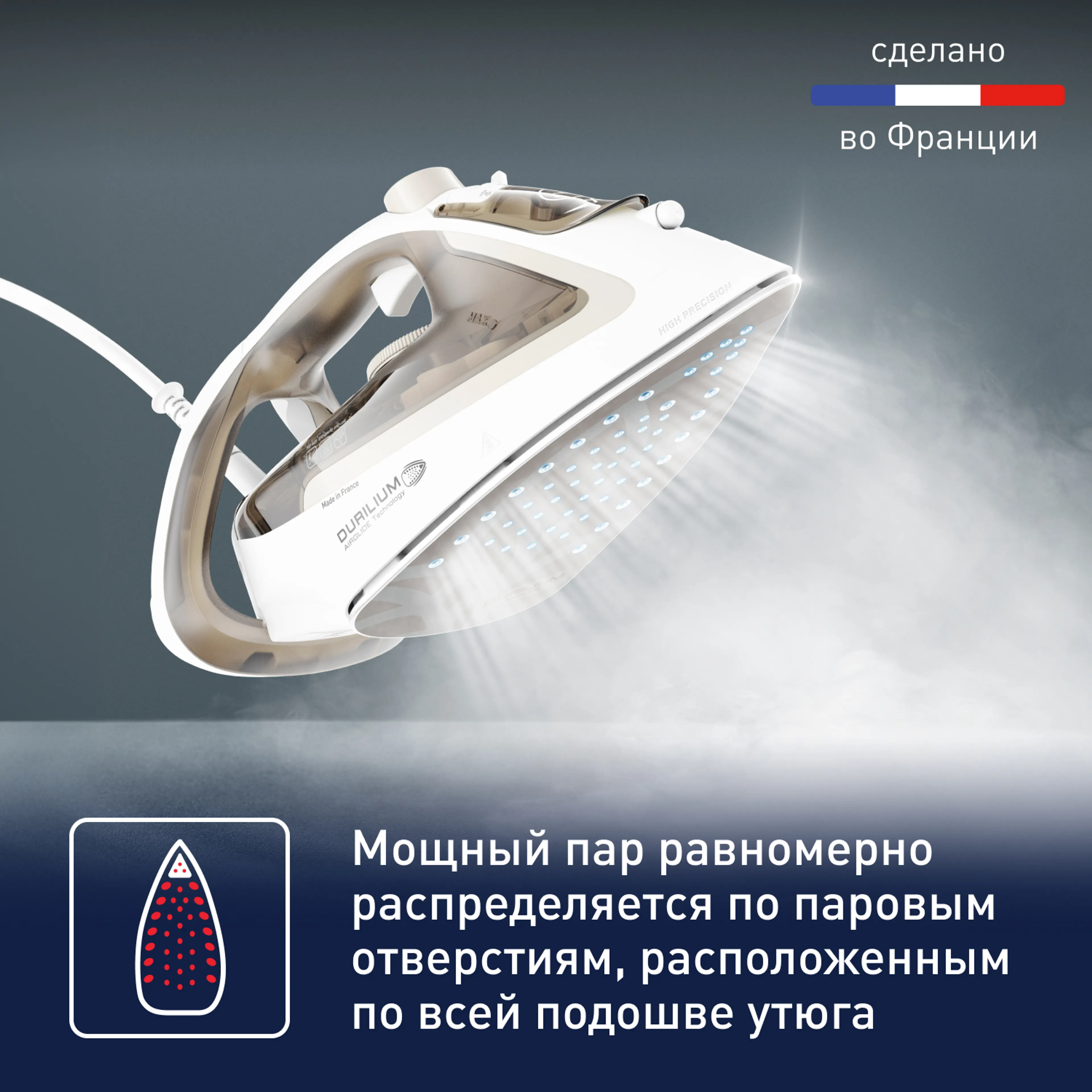 Утюг Tefal Easygliss Eco FV5780E1