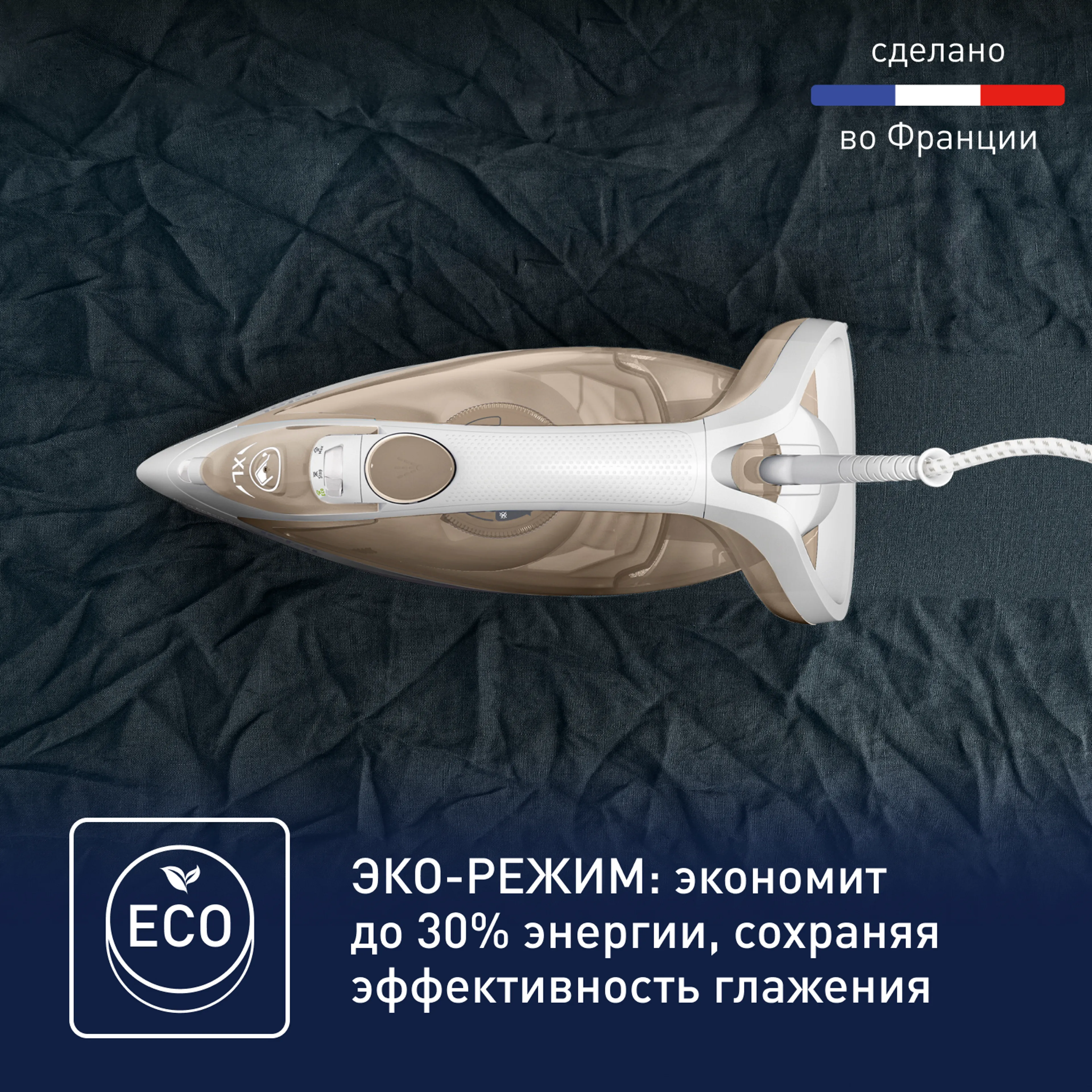 Утюг Tefal Easygliss Eco FV5780E1