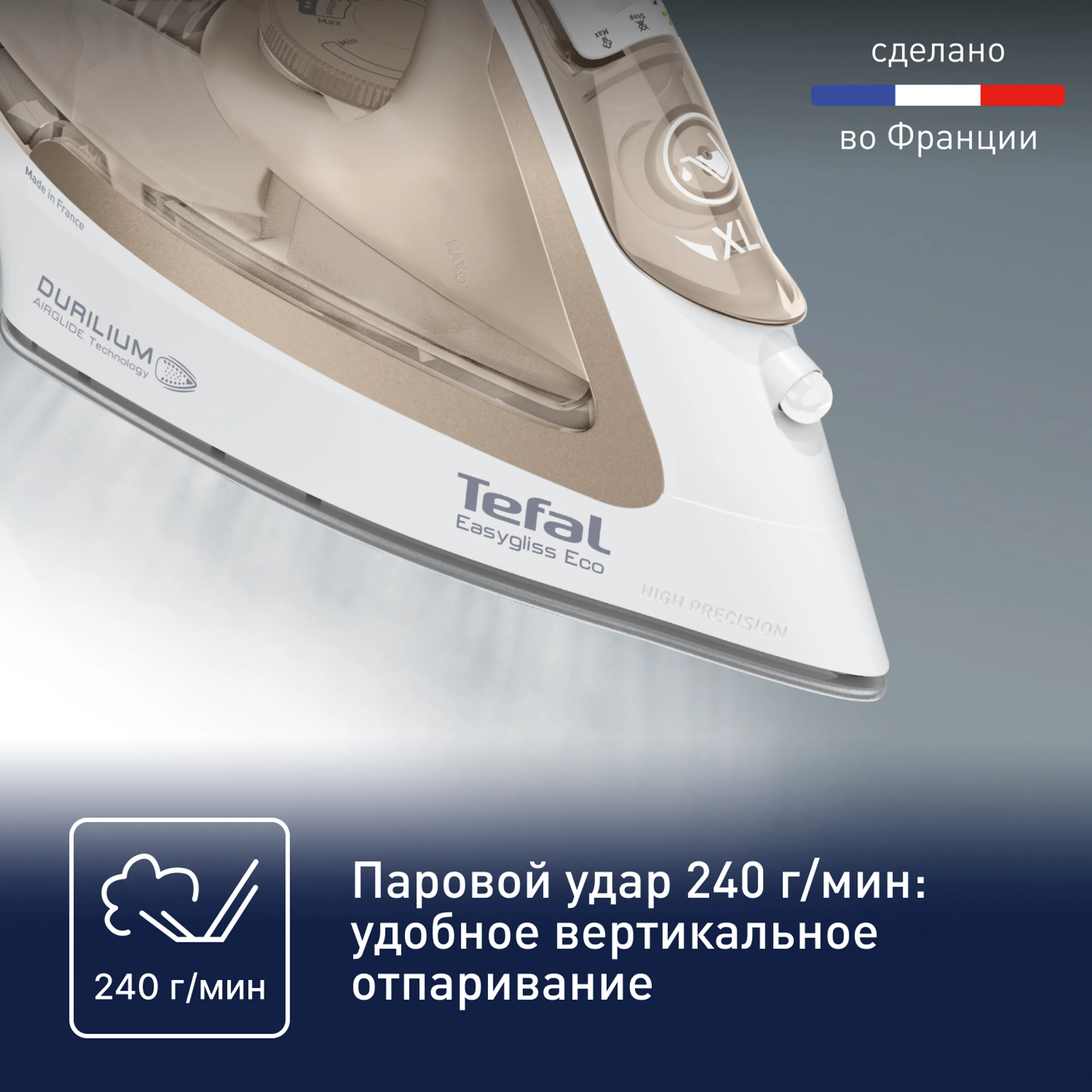 Утюг Tefal Easygliss Eco FV5780E1