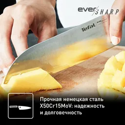 Нож сантоку с чехлом для заточки Tefal Ever Sharp K2579024
