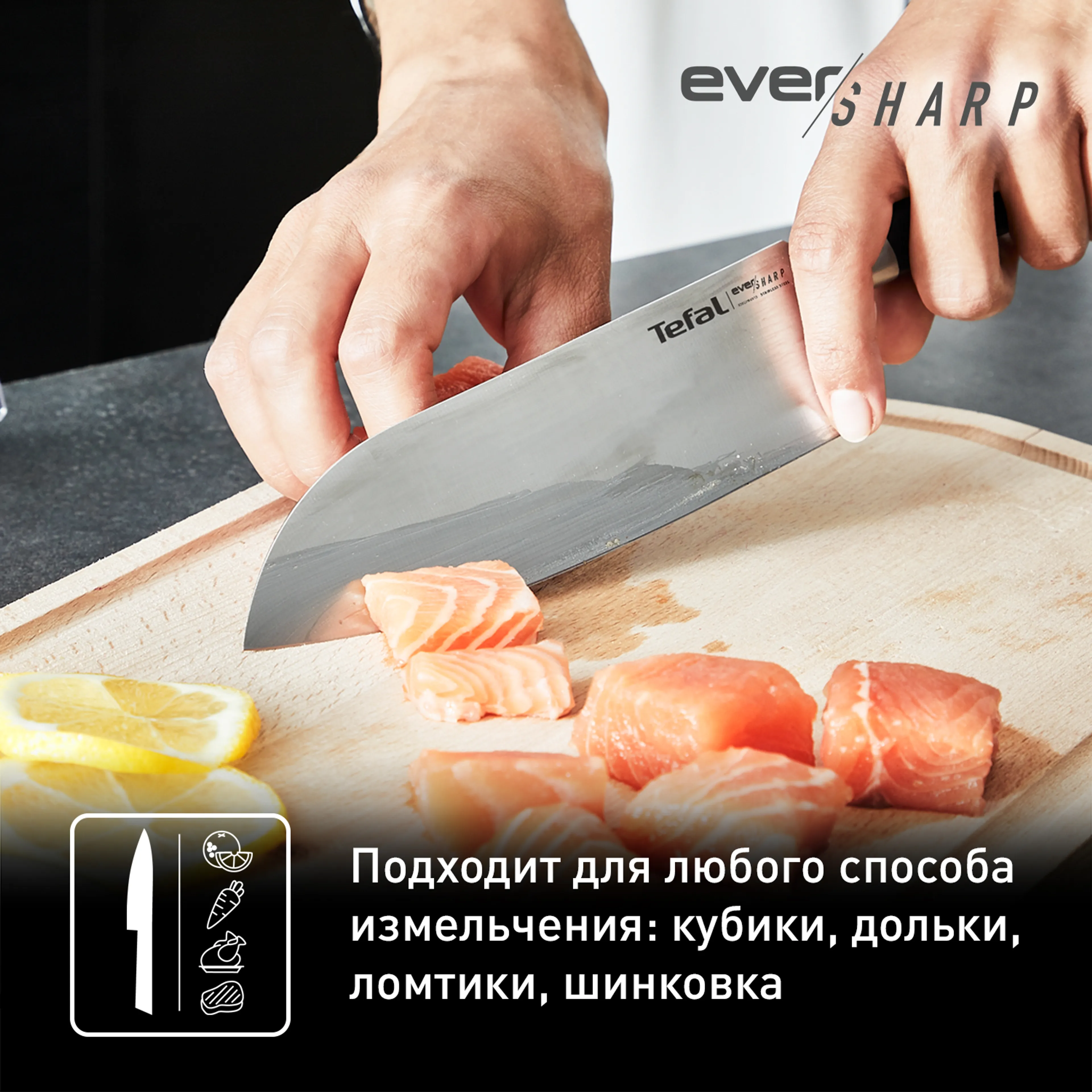 Нож сантоку с чехлом для заточки Tefal Ever Sharp K2579024