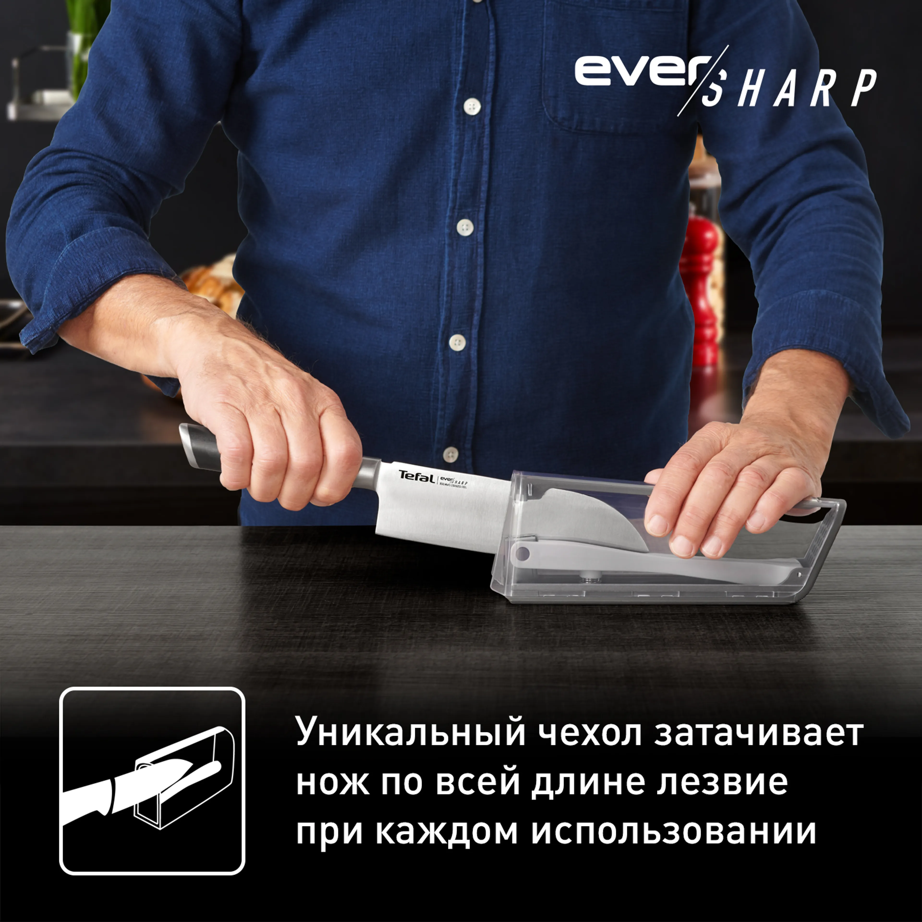 Нож сантоку с чехлом для заточки Tefal Ever Sharp K2579024 купить в официальном магазине