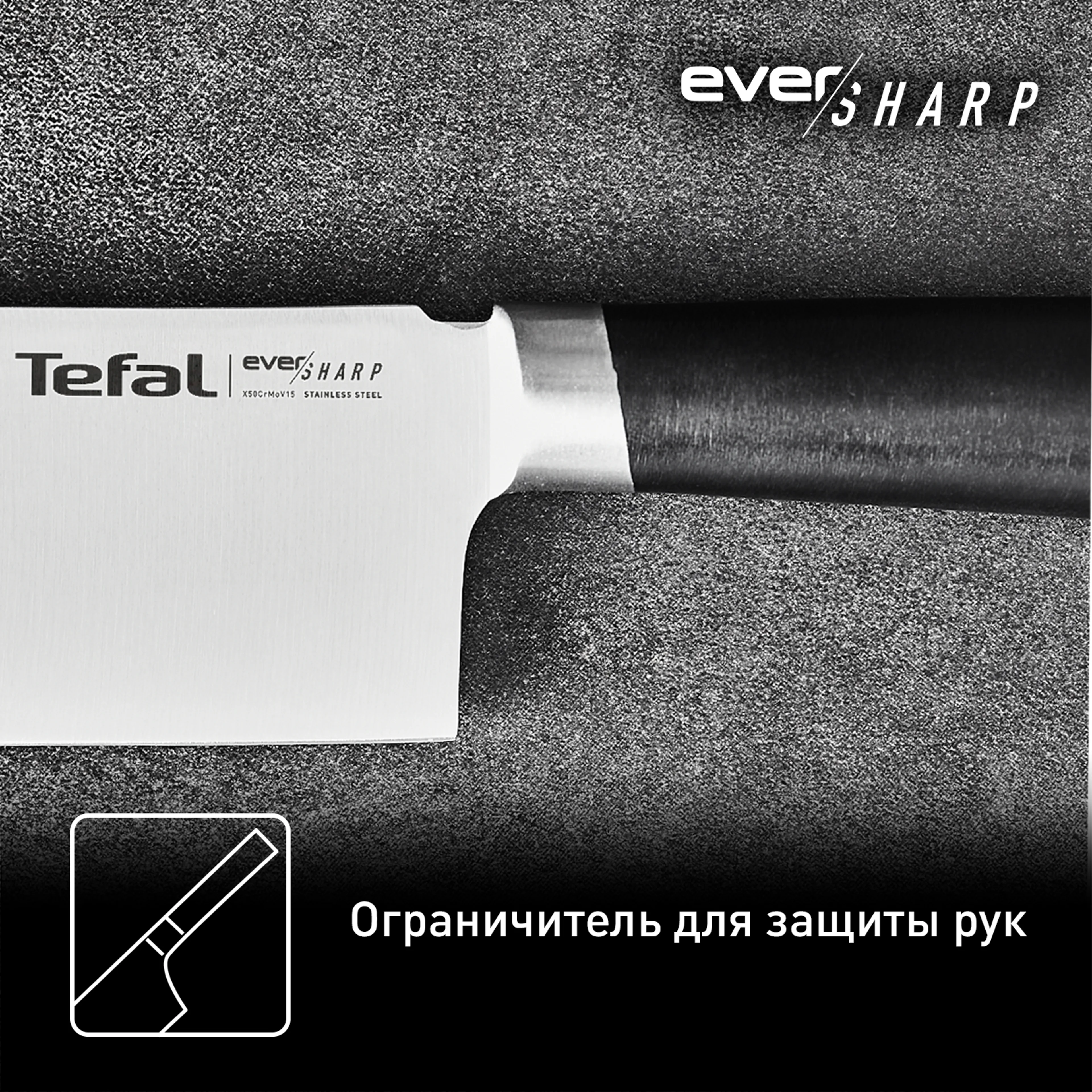Нож сантоку с чехлом для заточки Tefal Ever Sharp K2579024