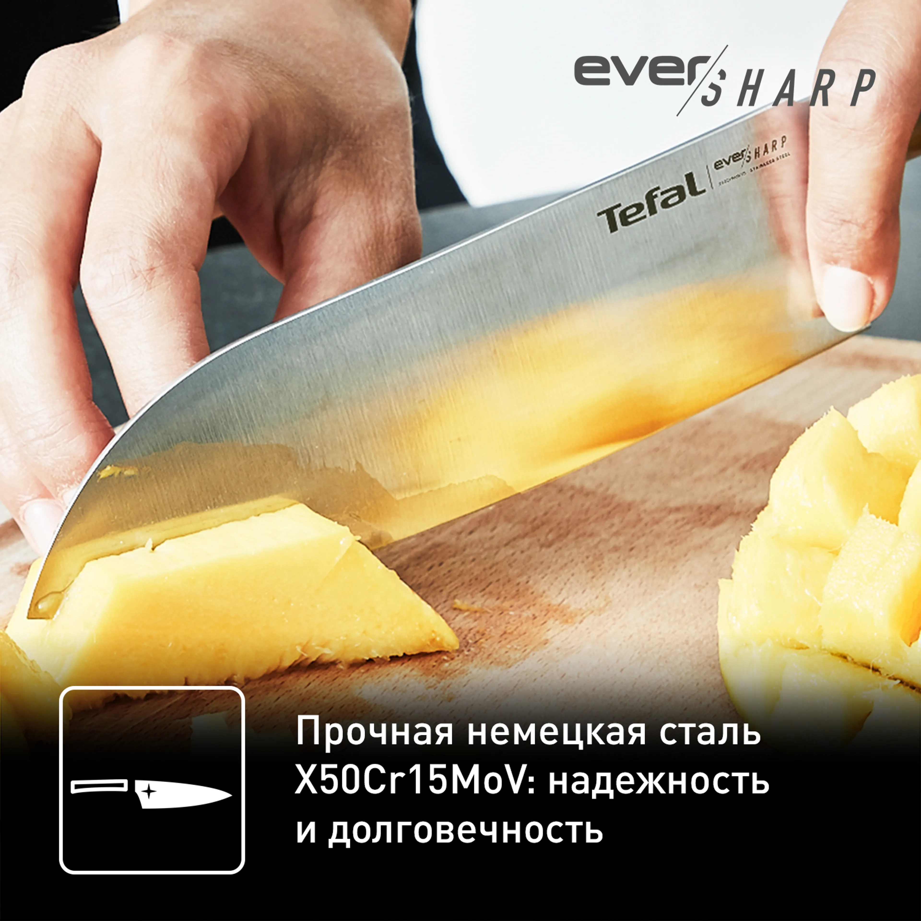 Нож сантоку с чехлом для заточки Tefal Ever Sharp K2579024
