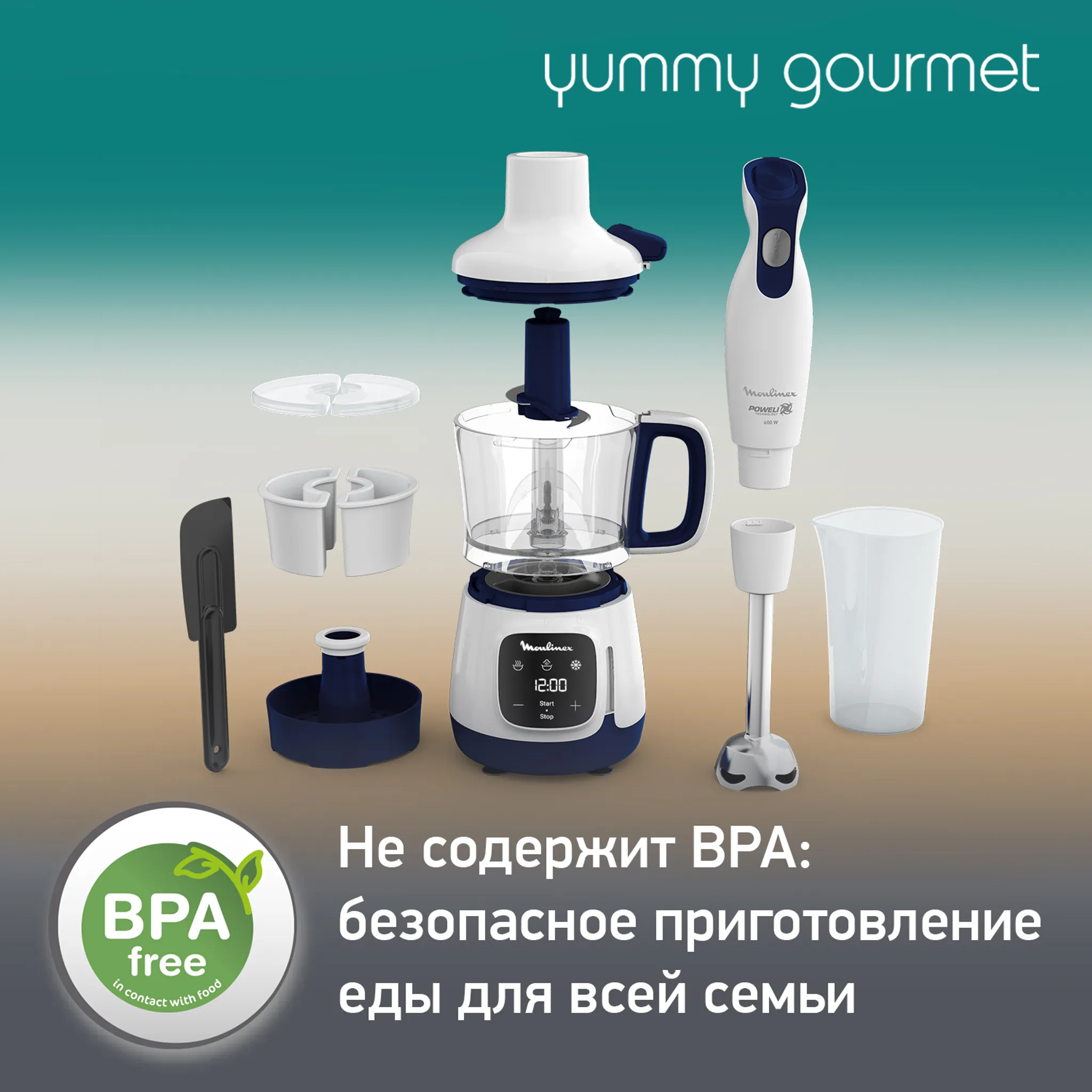 Универсальный набор 4 в 1 Moulinex Yummy Gourmet , для детского питания