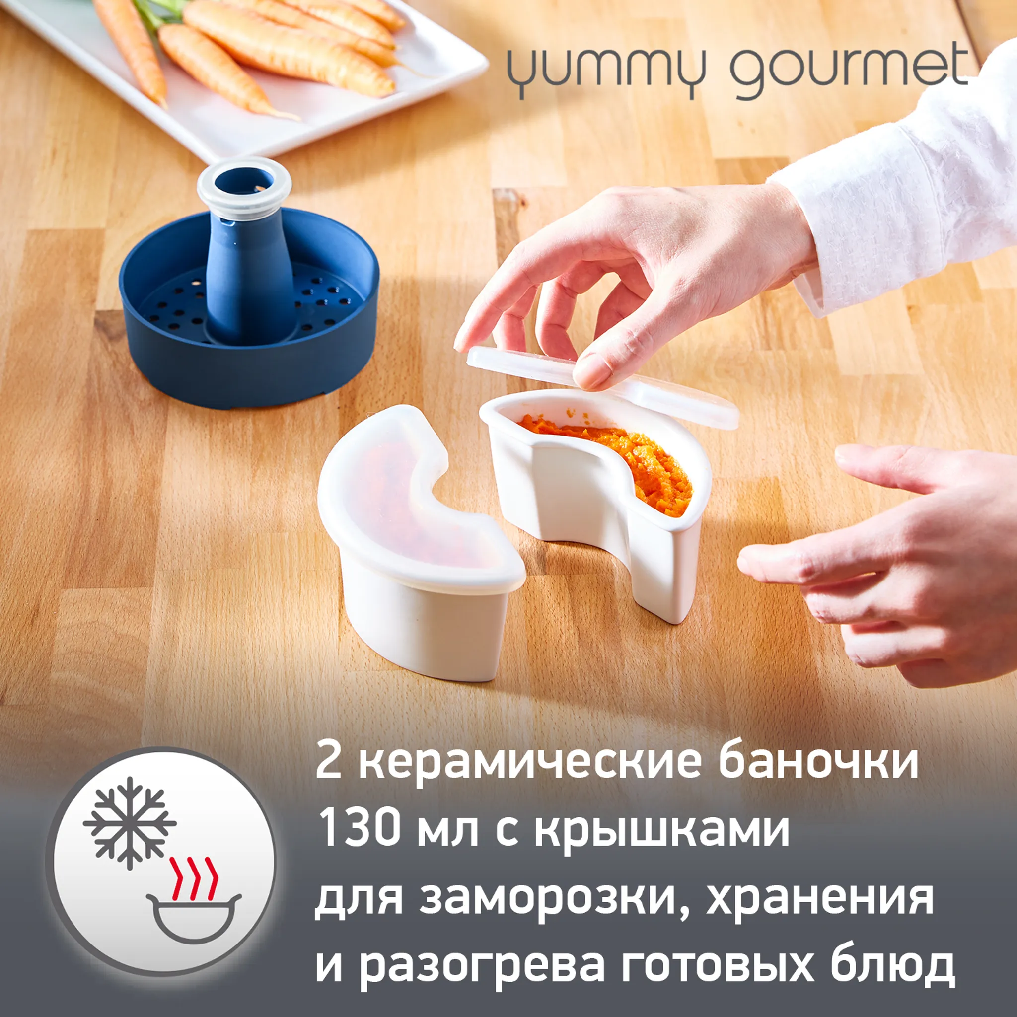 Универсальный набор 4 в 1 Moulinex Yummy Gourmet , для детского питания