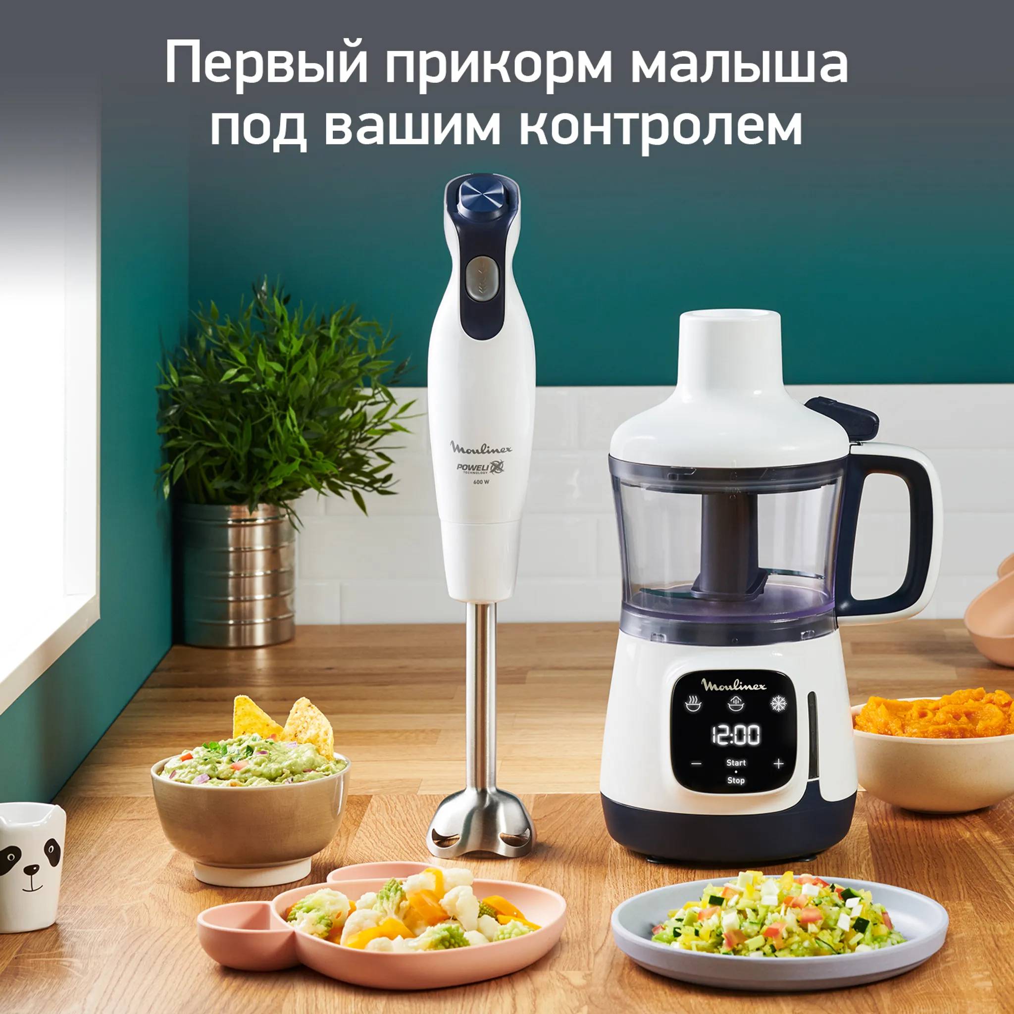 Универсальный набор 4 в 1 Moulinex Yummy Gourmet , для детского питания