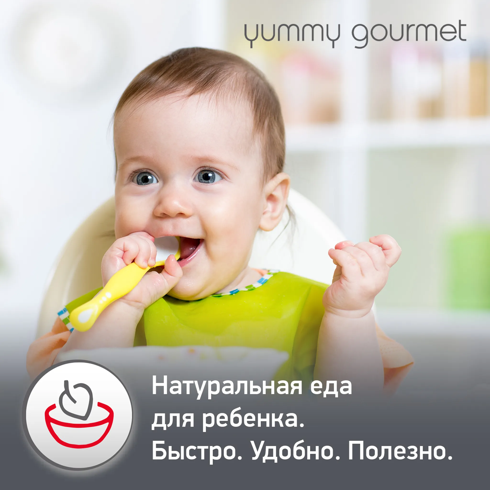 Универсальный набор 4 в 1 Moulinex Yummy Gourmet , для детского питания