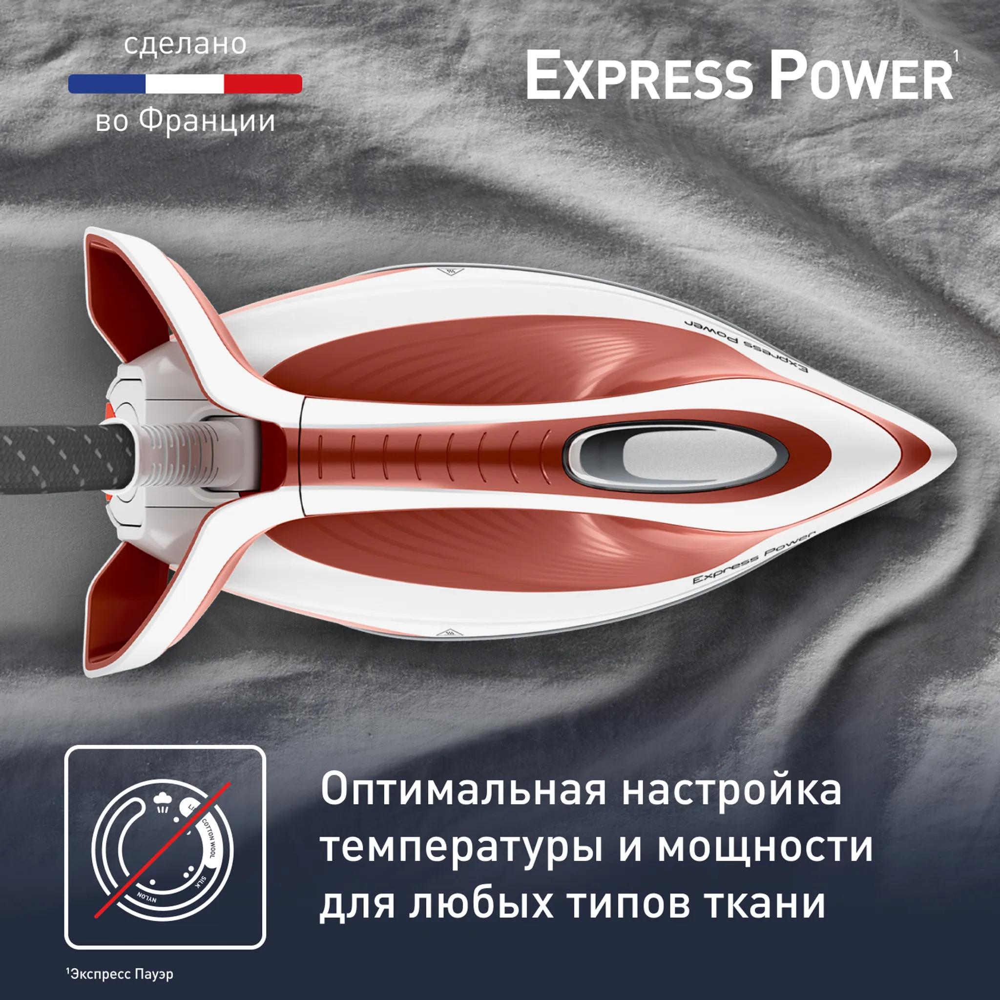 Парогенератор Tefal Express Power SV8110E0 Красный
