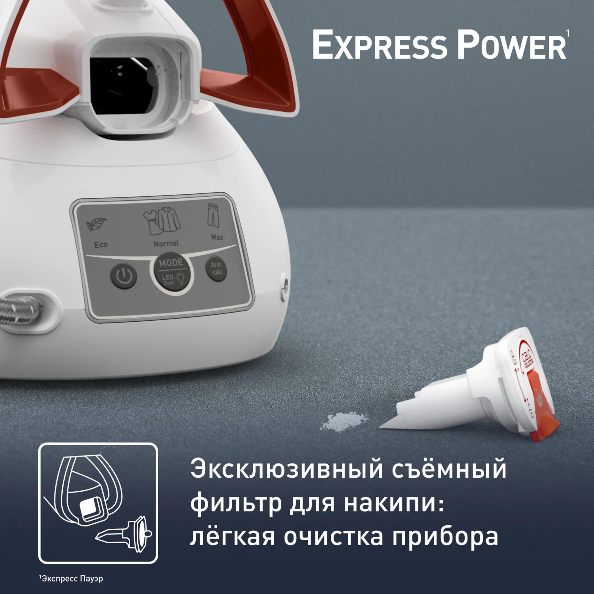 Парогенератор Tefal Express Power SV8110E0 Красный
