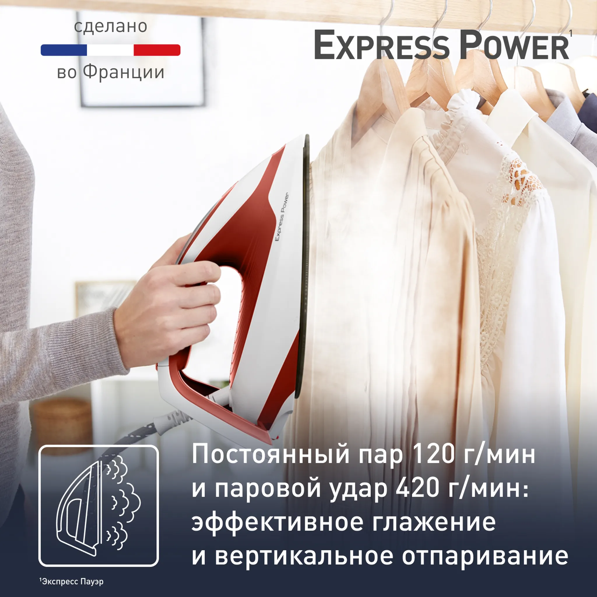 Парогенератор Tefal Express Power SV8110E0 Красный