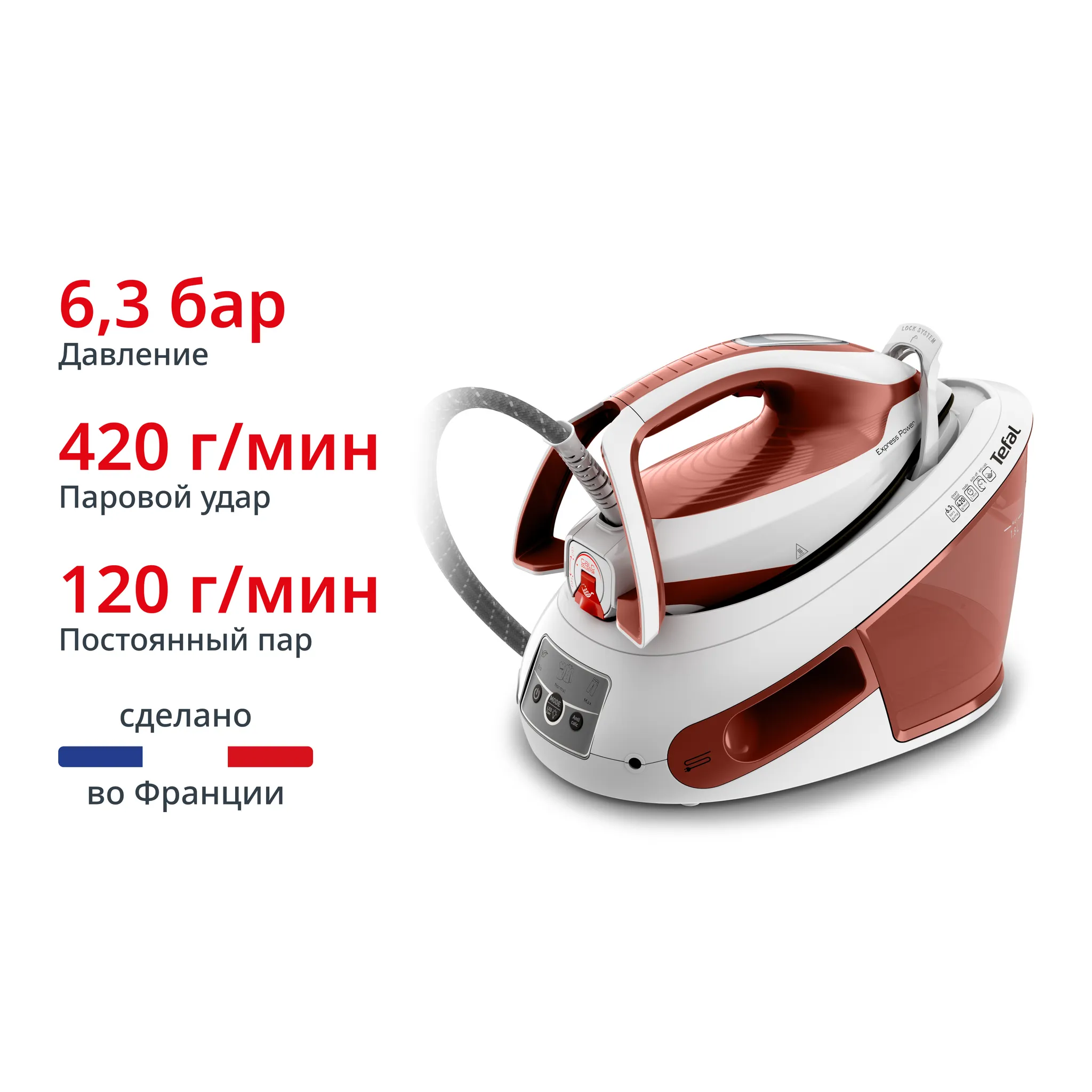 Парогенератор Tefal Express Power SV8110E0 Красный