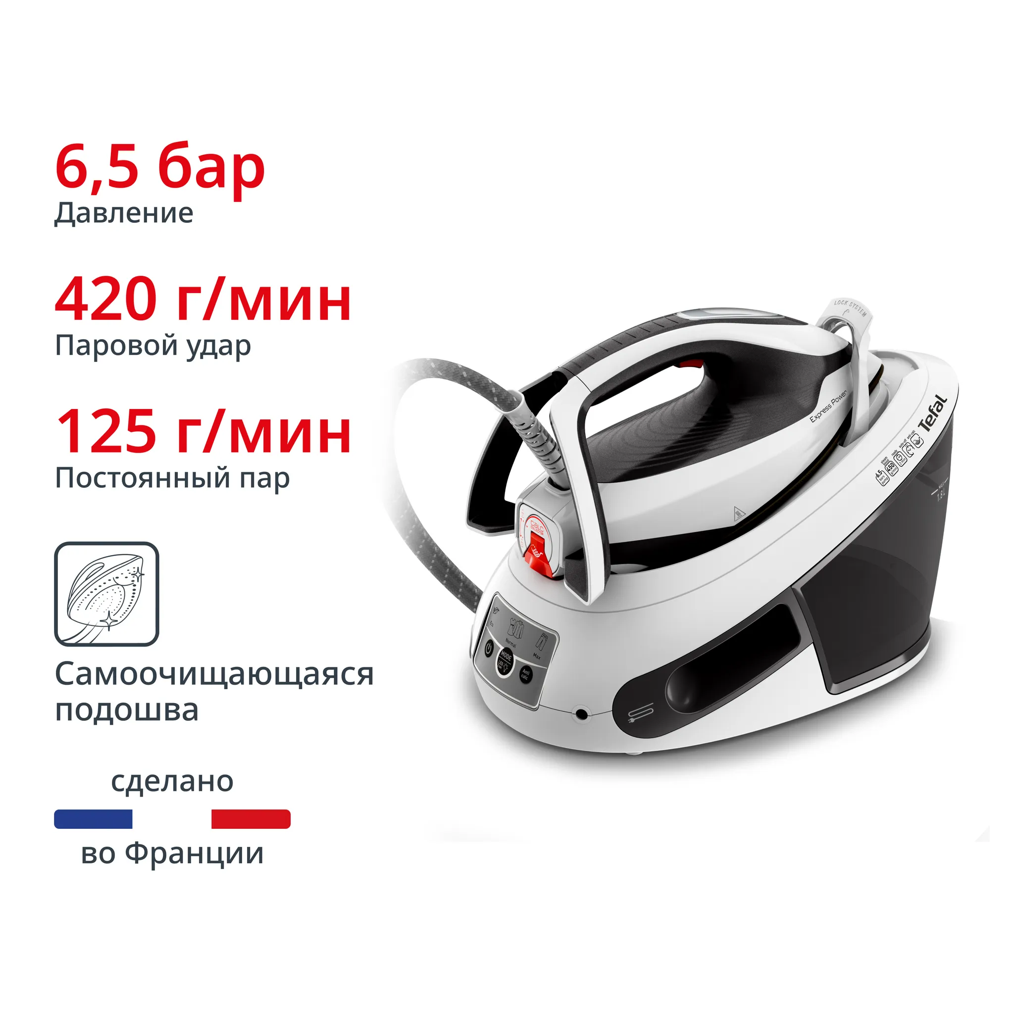 Парогенератор Tefal Express Power SV8130E0 Черный