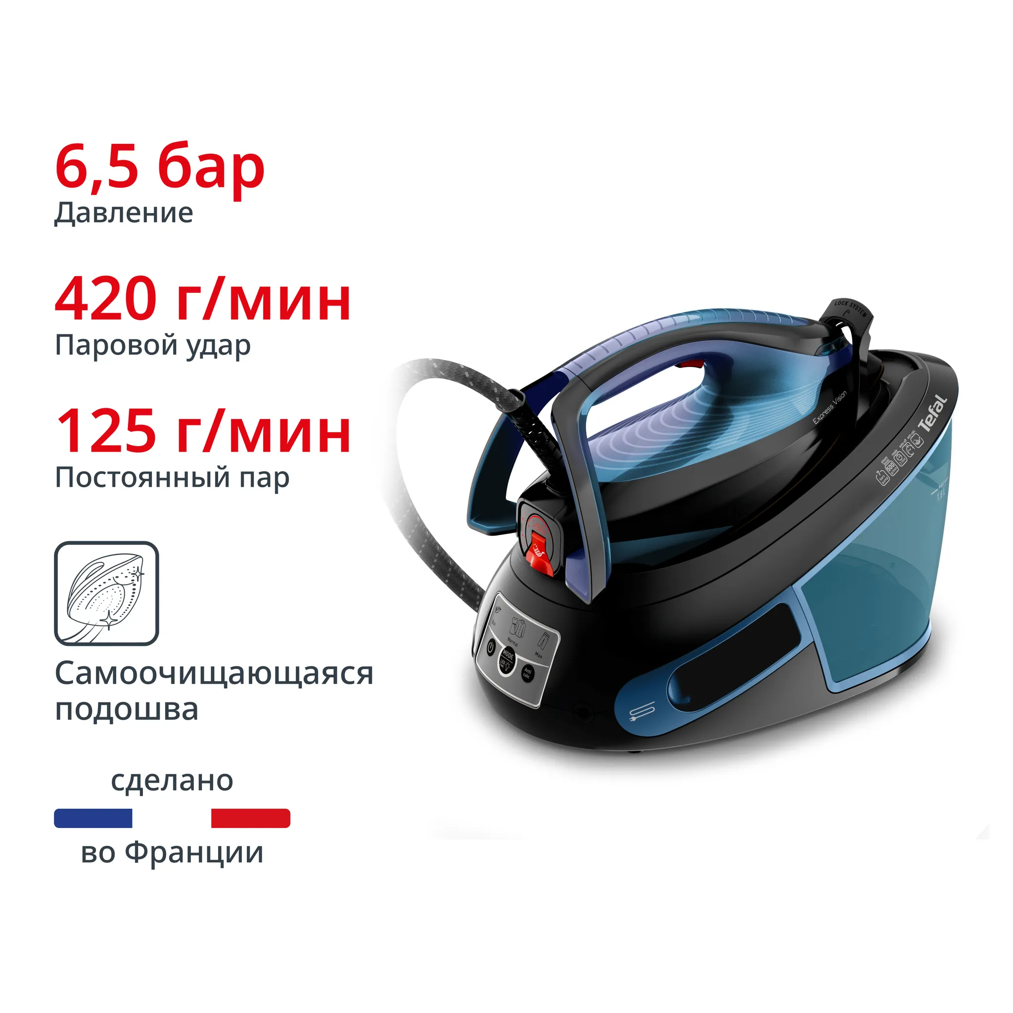 Парогенератор Tefal Express Vision SV8151E0 фото