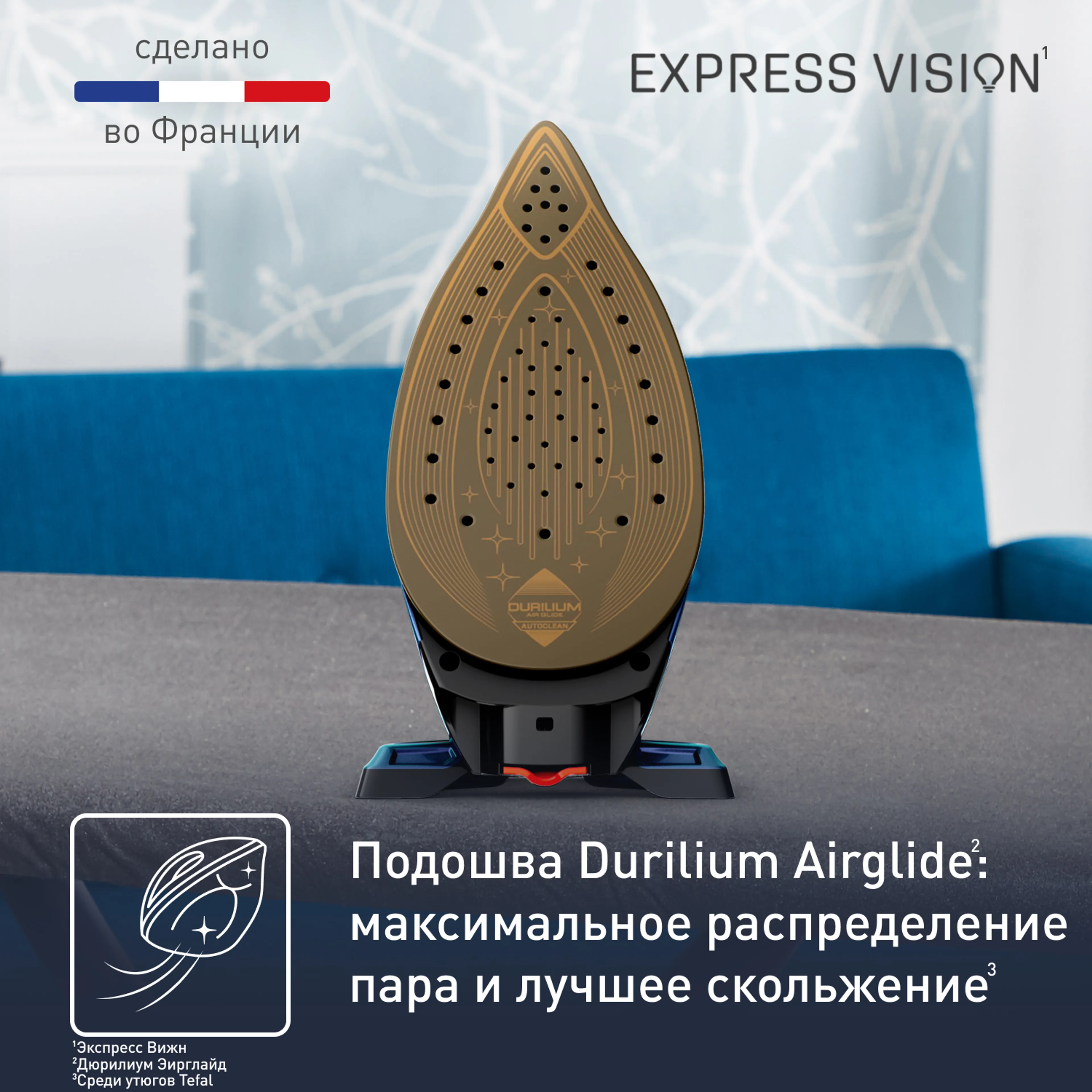 Парогенератор Tefal Express Vision SV8151E0