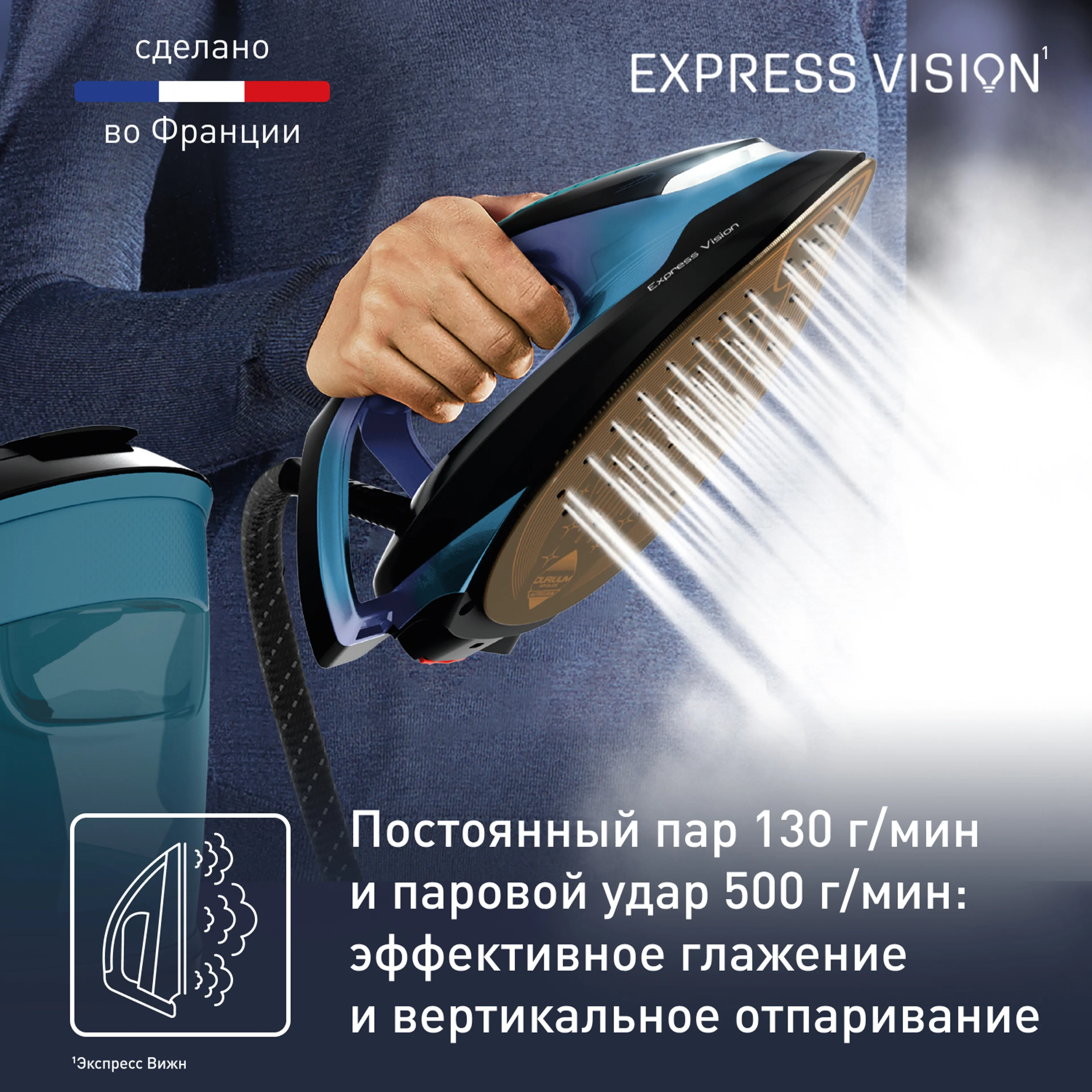 Парогенератор Tefal Express Vision SV8151E0