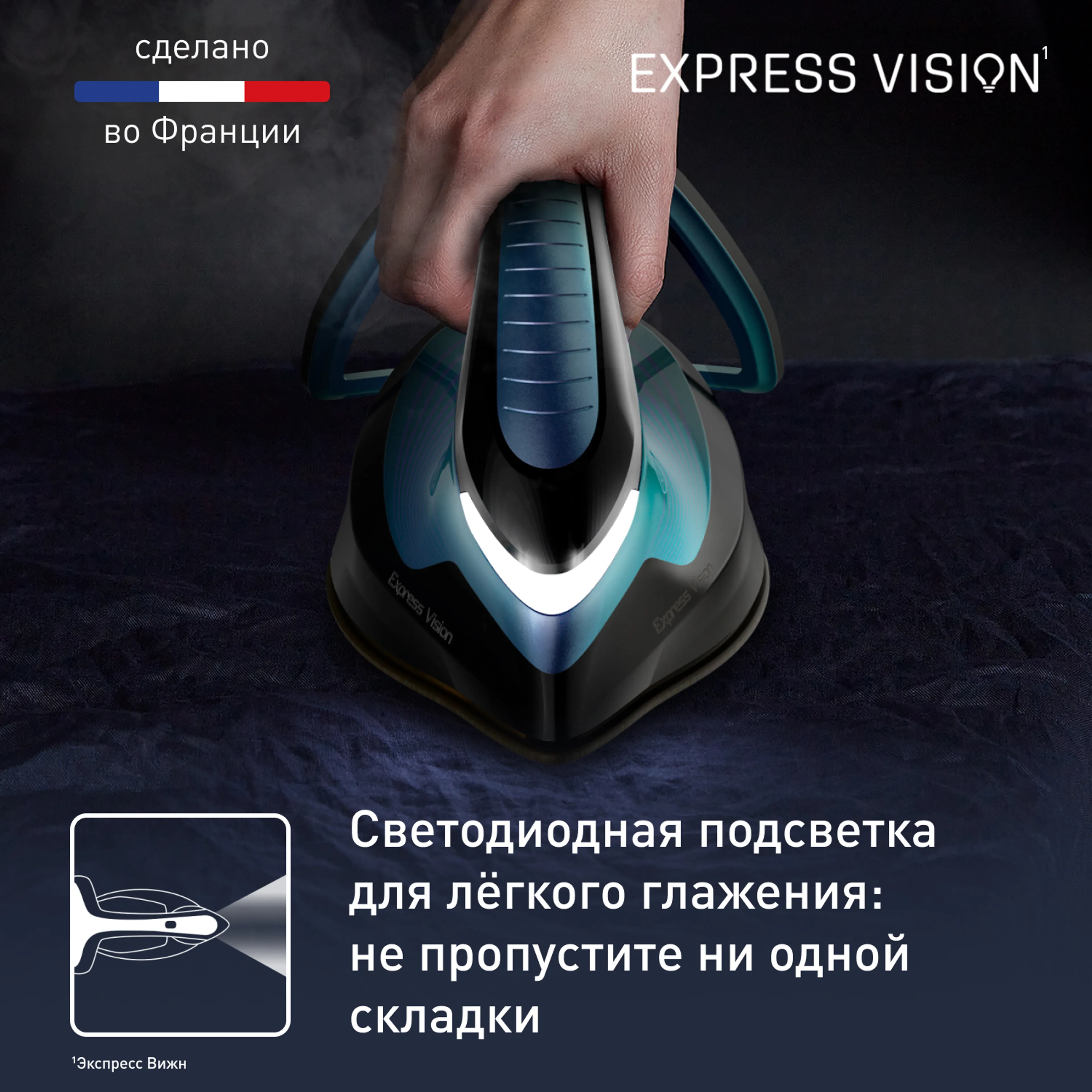 Парогенератор Tefal Express Vision SV8151E0