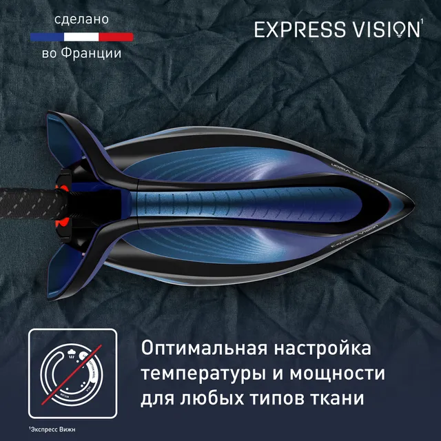 Парогенератор Tefal Express Vision SV8151E0, цена 20999.00 руб. в ...