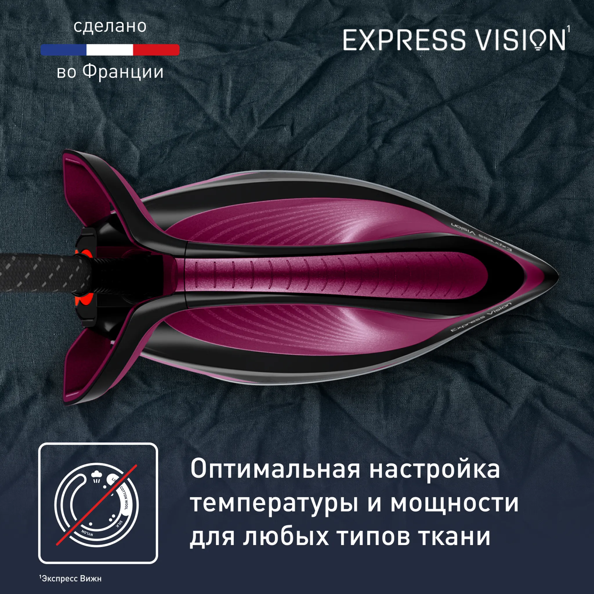 Парогенератор Tefal Express Vision SV8152E0 Фиолетовый