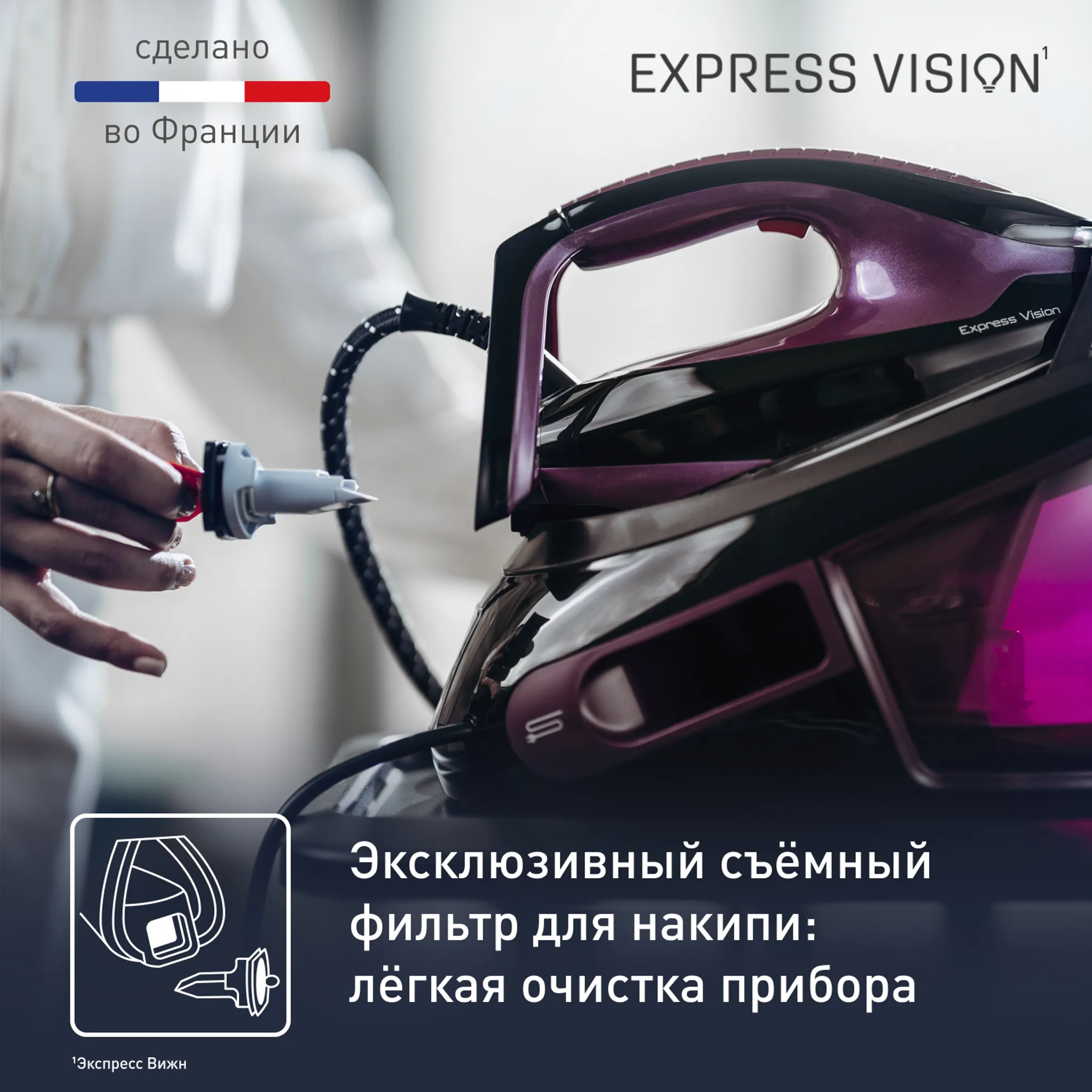 Парогенератор Tefal Express Vision SV8152E0 Фиолетовый
