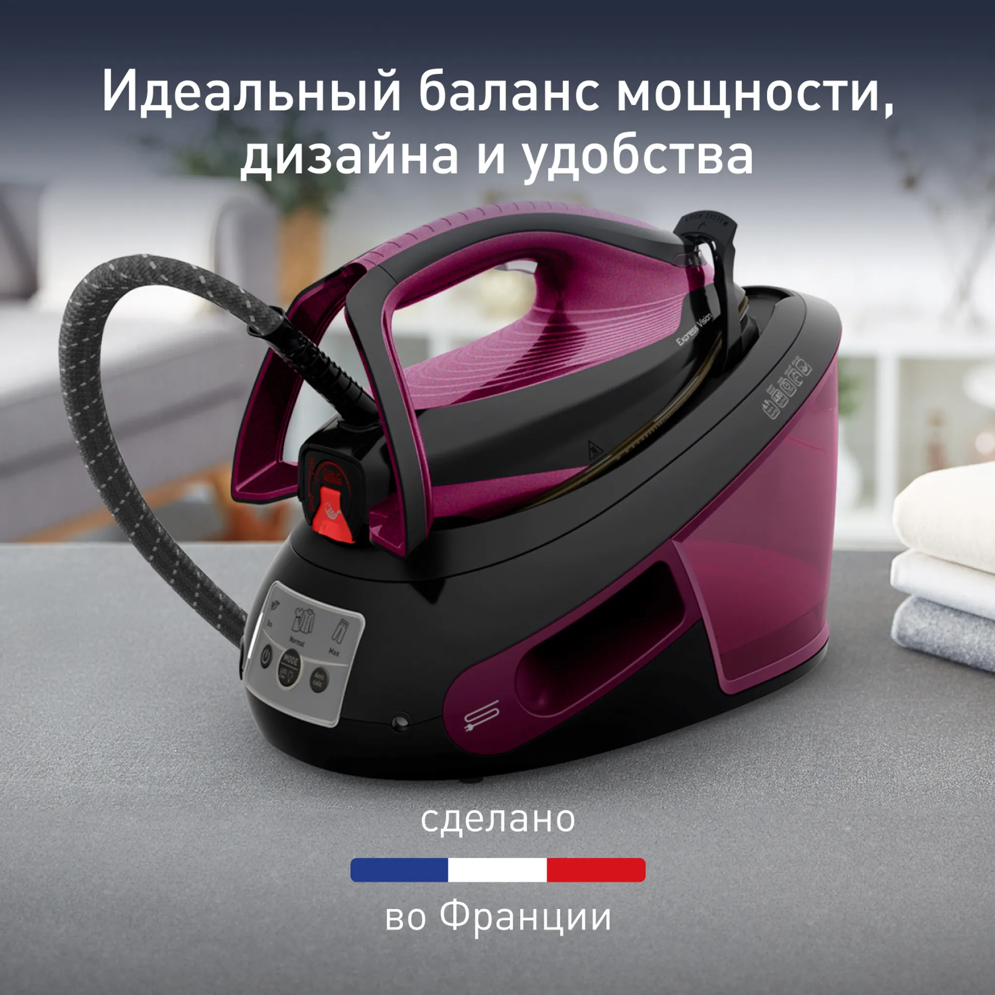 цена на Парогенератор Tefal Express Vision SV8152E0 Фиолетовый