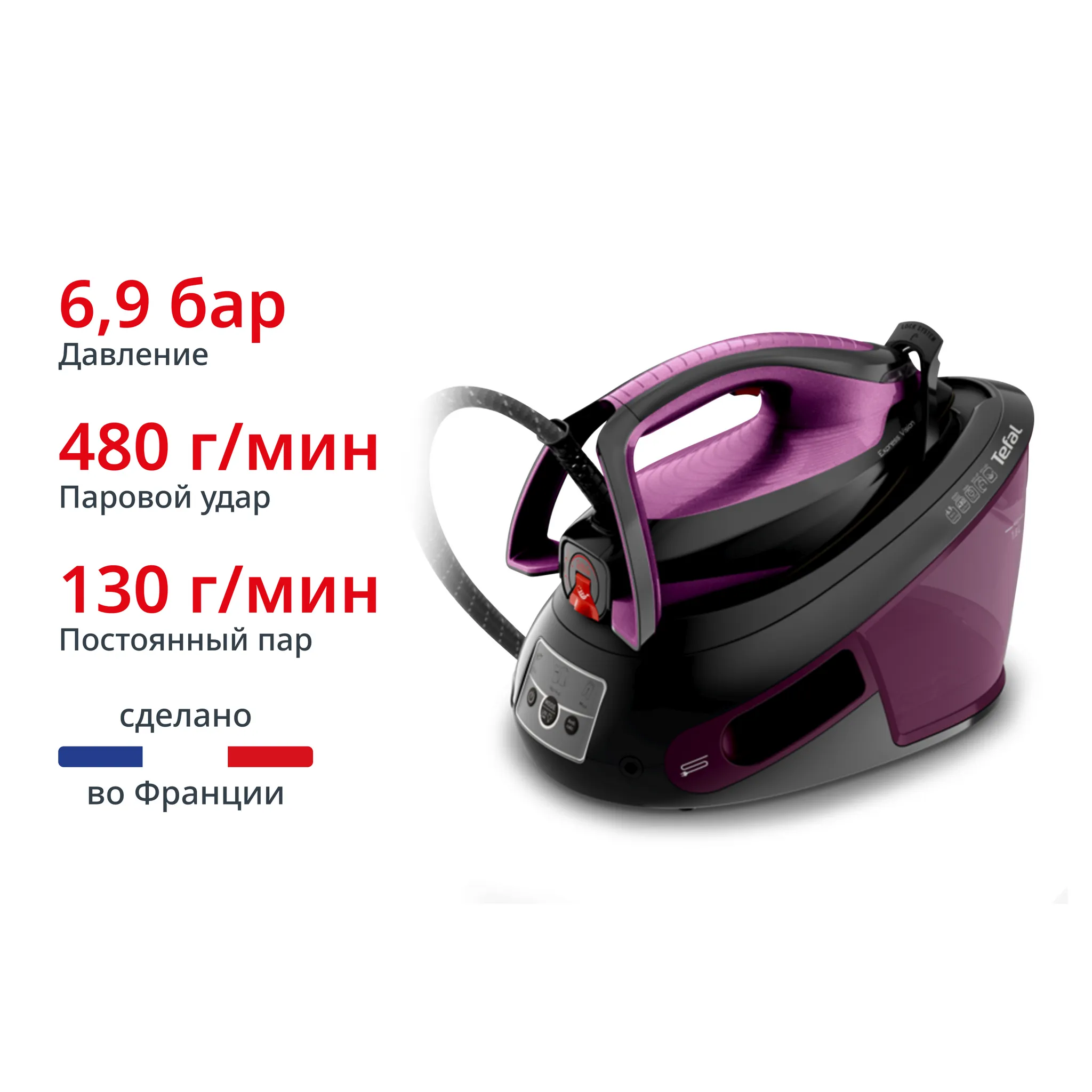 Парогенератор Tefal Express Vision SV8152E0
