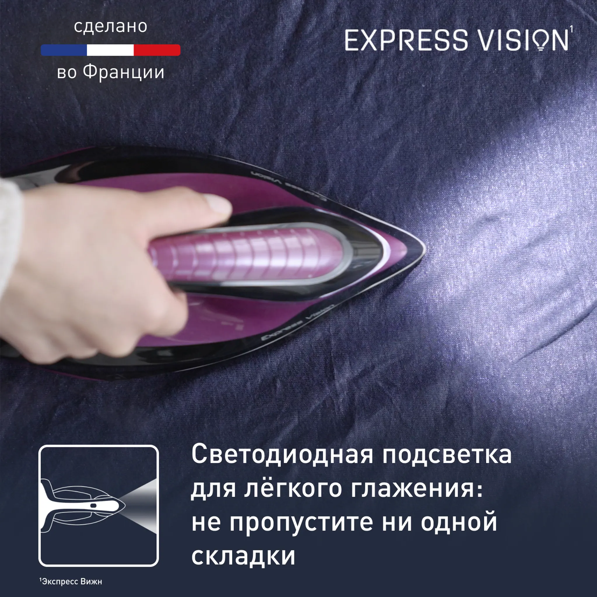 Парогенератор Tefal Express Vision SV8152E0 Фиолетовый