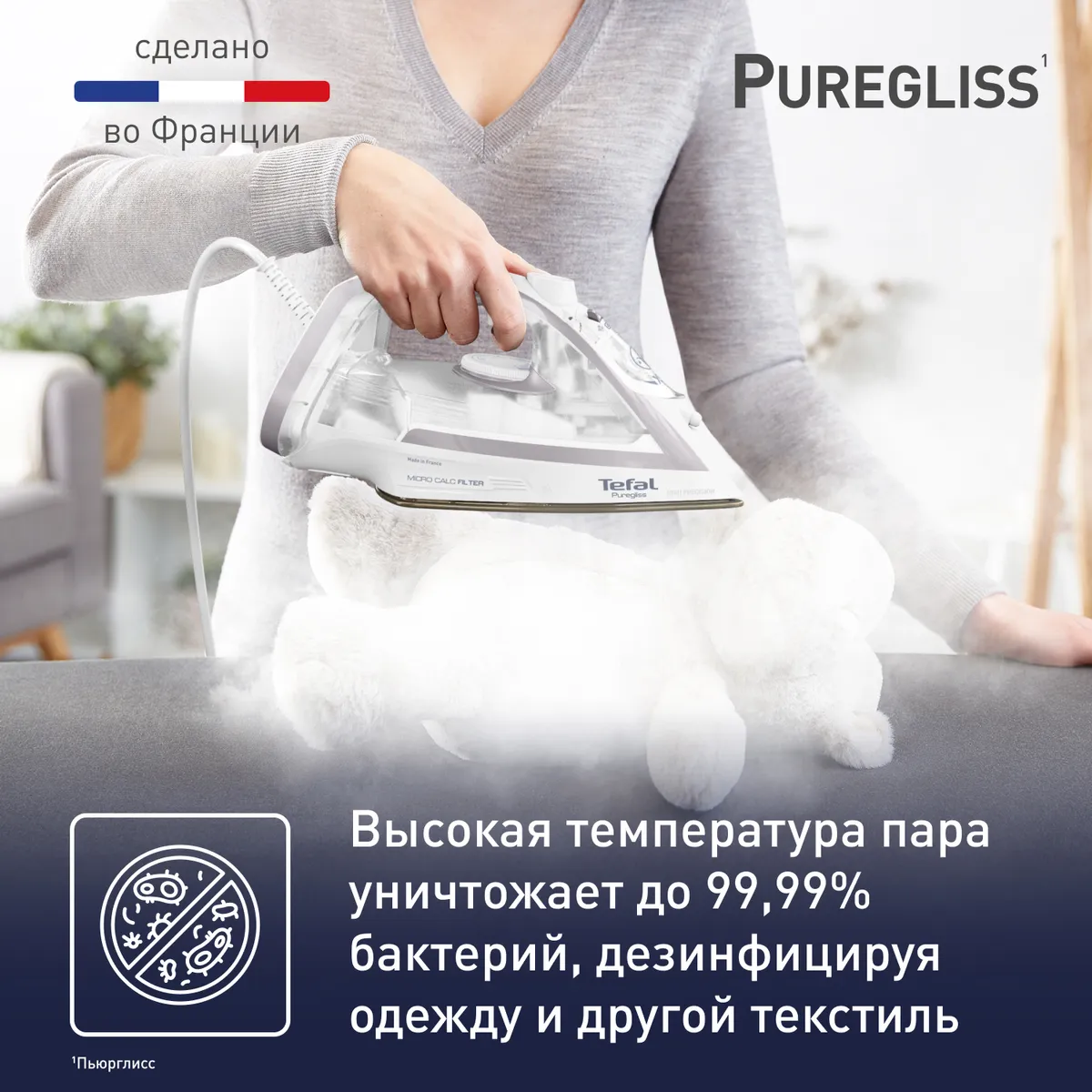 Утюг Tefal Puregliss FV8043E0 Белый/серый