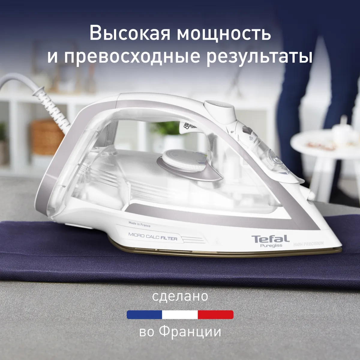 цена на Утюг Tefal Puregliss FV8043E0 Белый/серый