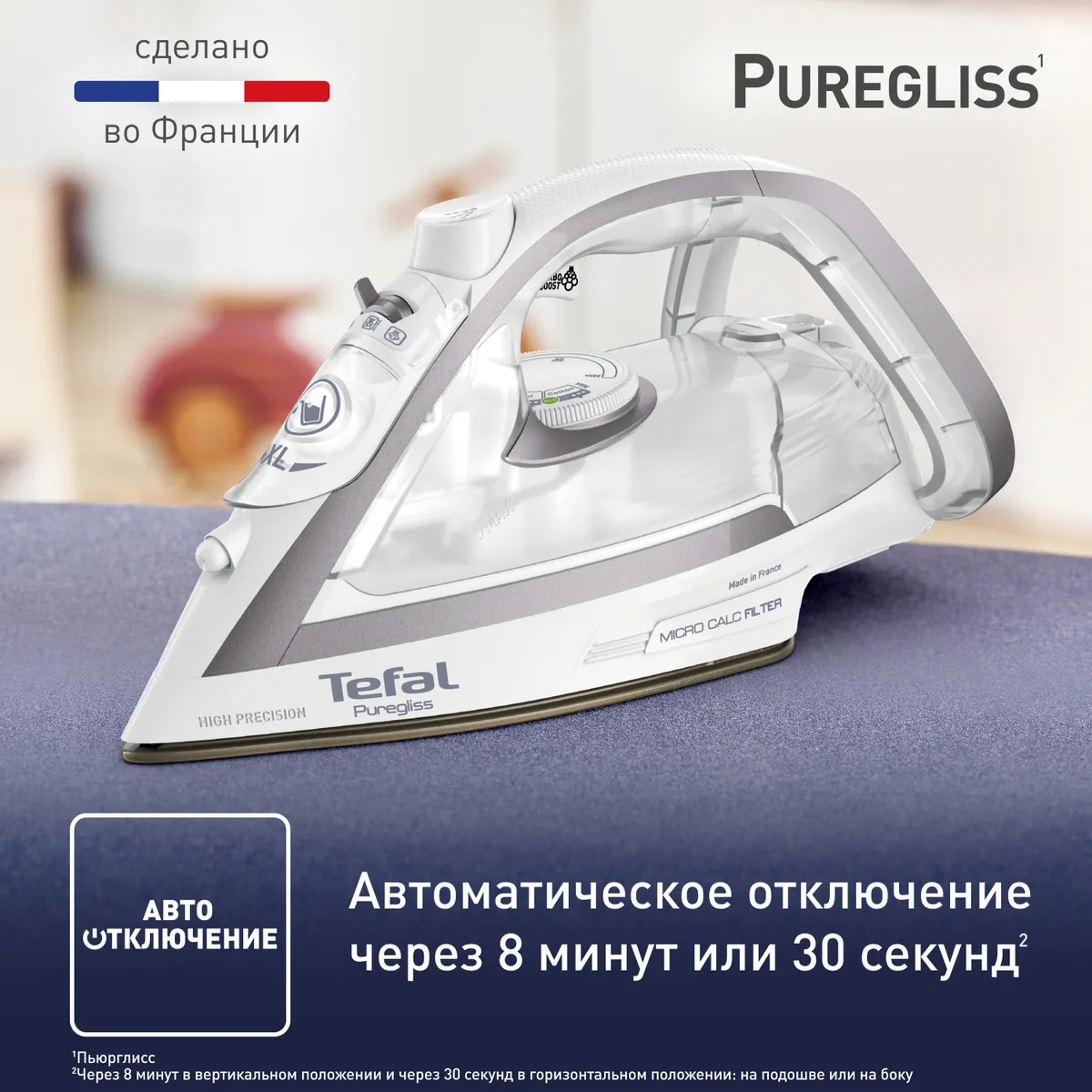 Утюг Tefal Puregliss FV8043E0 Белый/серый