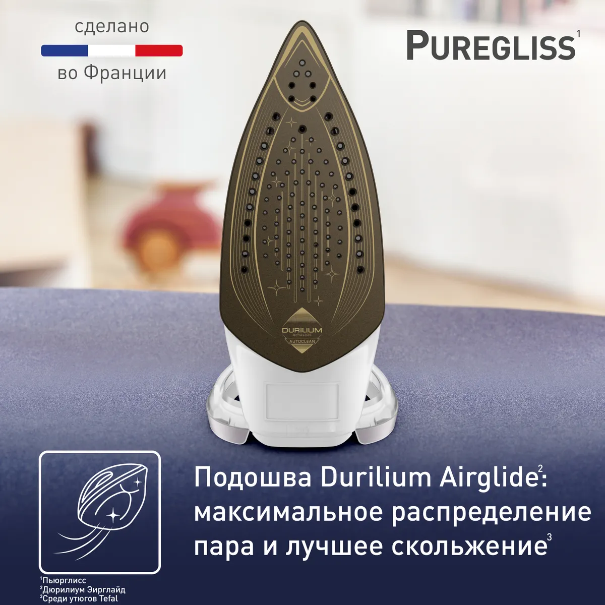 Утюг Tefal Puregliss FV8043E0 Белый/серый