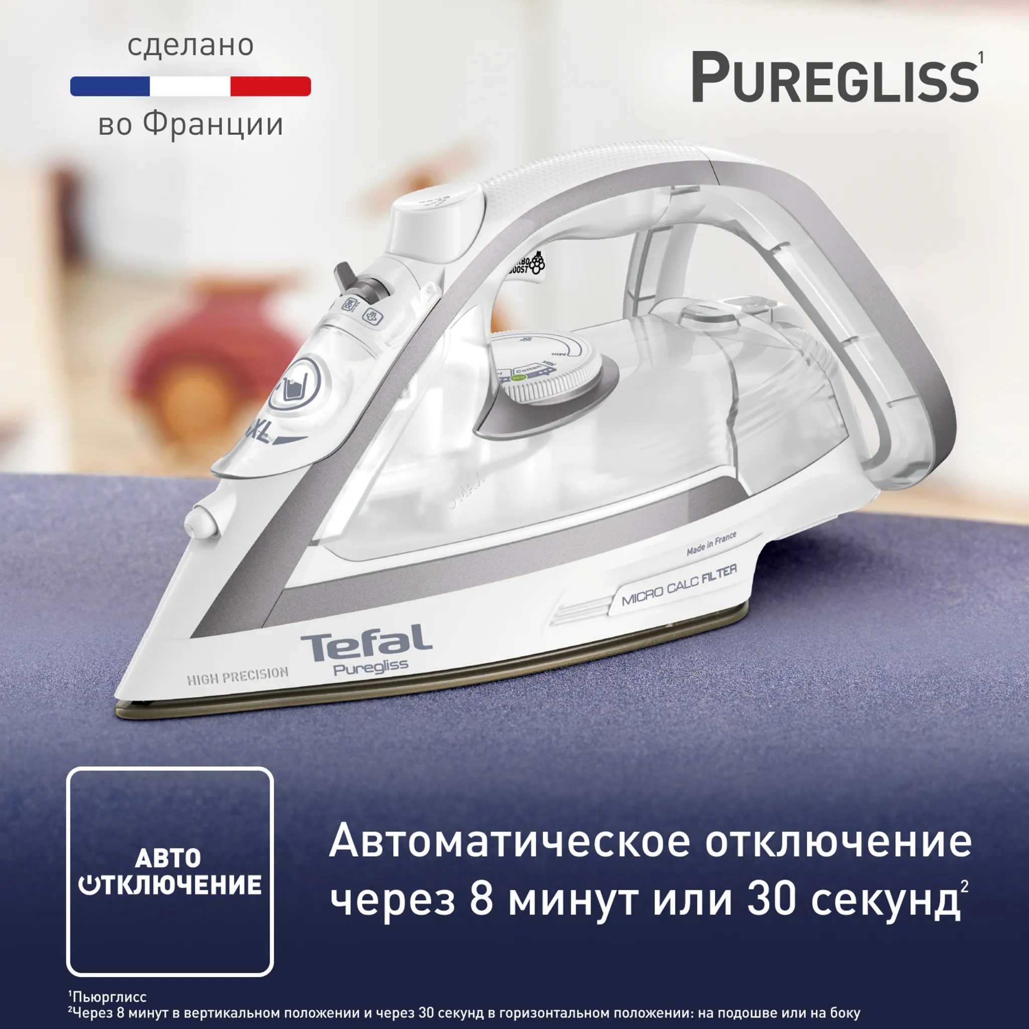 Утюг Tefal Puregliss FV8043E0 Белый/серый
