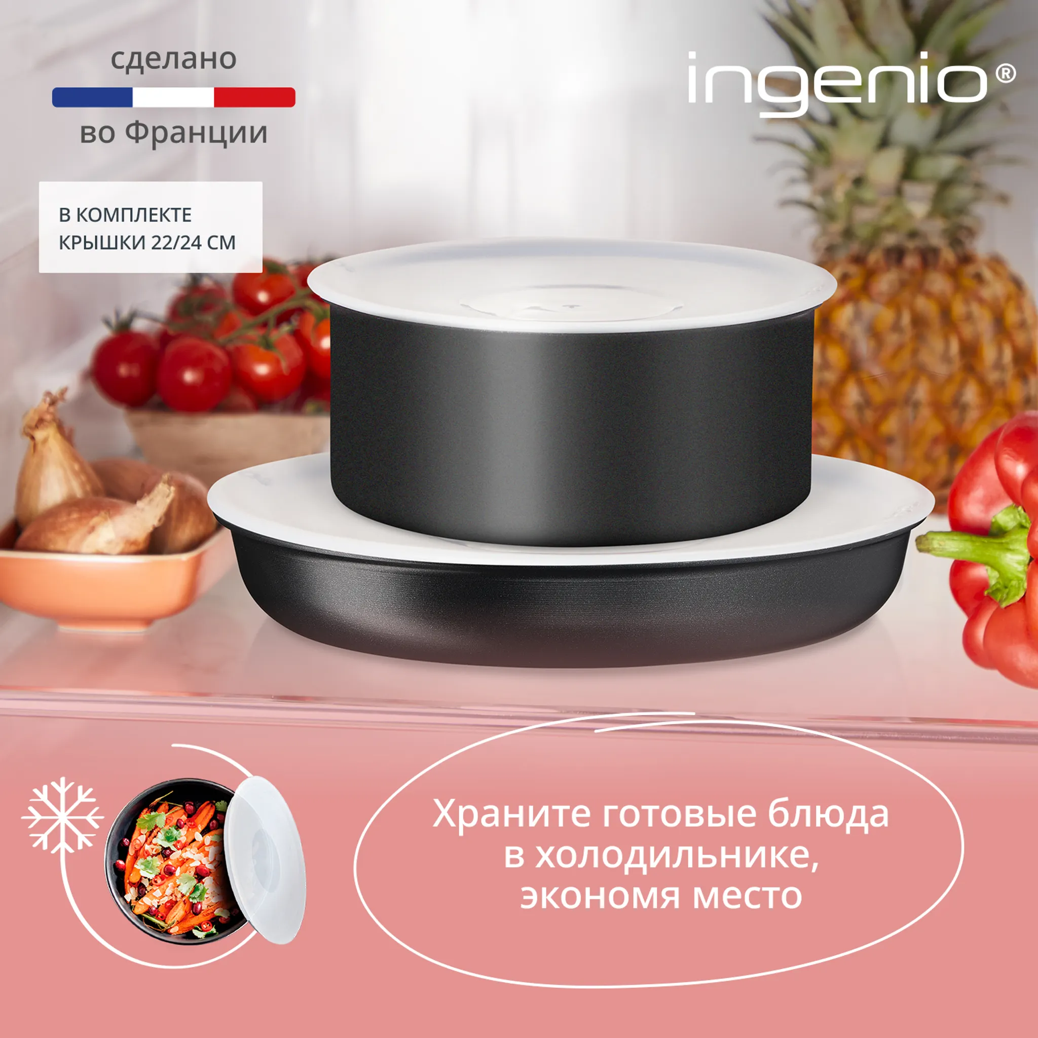 Набор посуды со съемной ручкой Tefal Ingenio L7639453 12 предметов