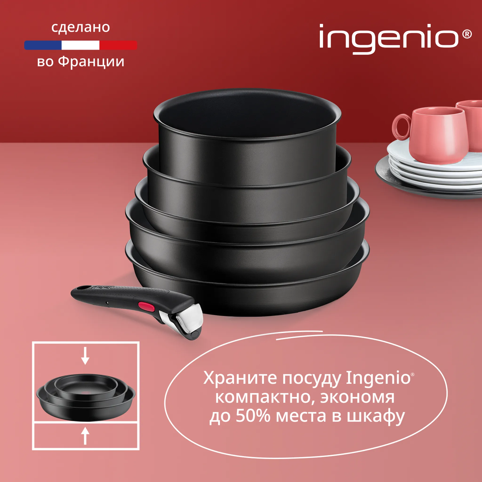 Набор посуды со съемной ручкой Tefal Ingenio L7639453 12 предметов купить в официальном магазине