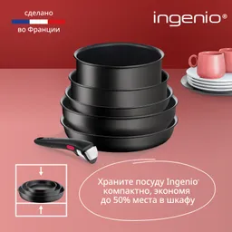Набор посуды со съемной ручкой Tefal Ingenio L7639453 12 предметов