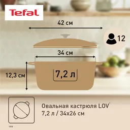 Овальная кастрюля с крышкой Tefal Lov E2590604 7,2л 34 см