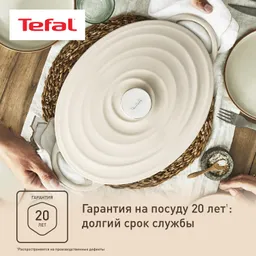 Овальная кастрюля с крышкой Tefal Lov E2590604 7,2л 34 см