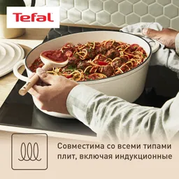 Овальная кастрюля с крышкой Tefal Lov E2590604 7,2л 34 см