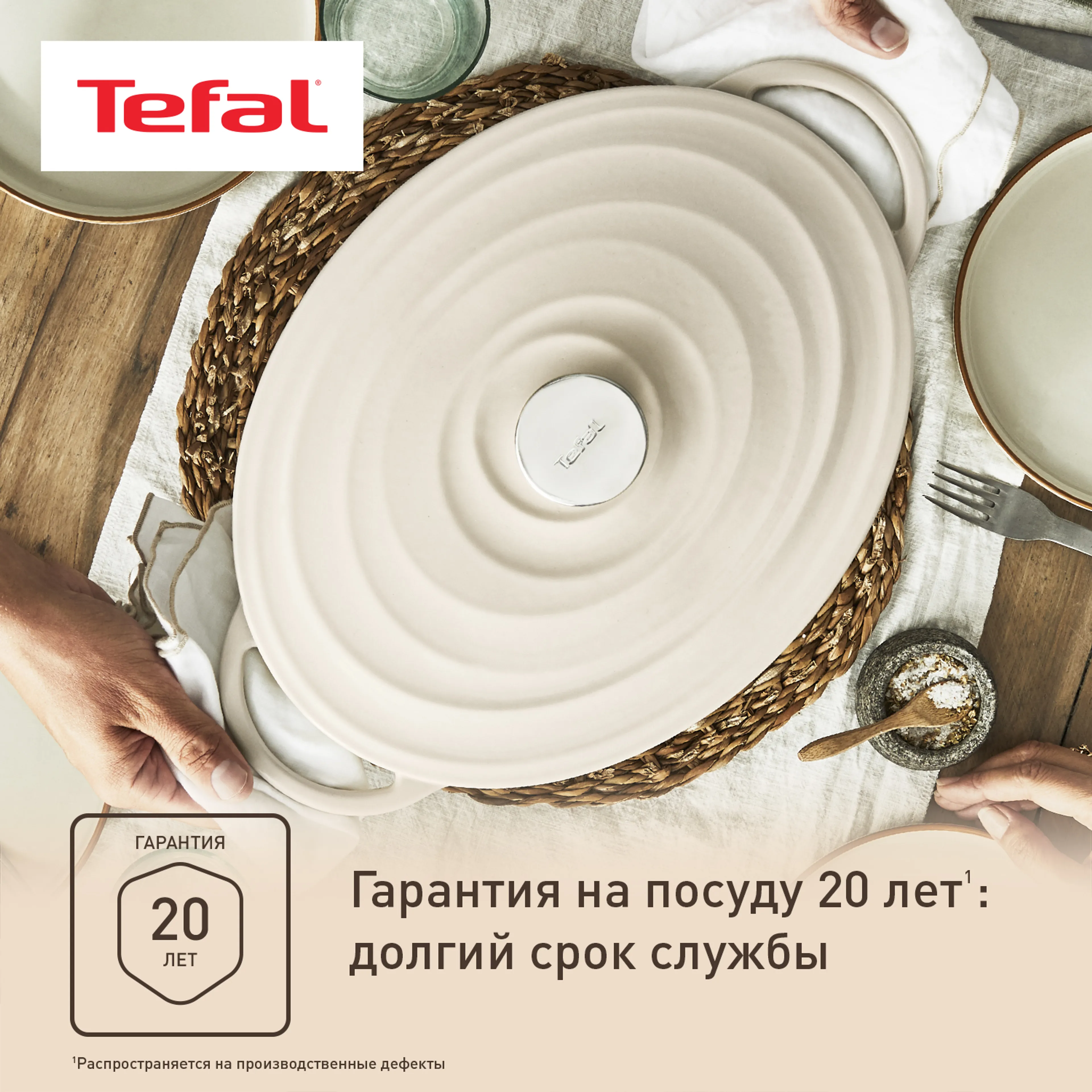 Овальная кастрюля с крышкой Tefal Lov E2590604 7,2л 34 см