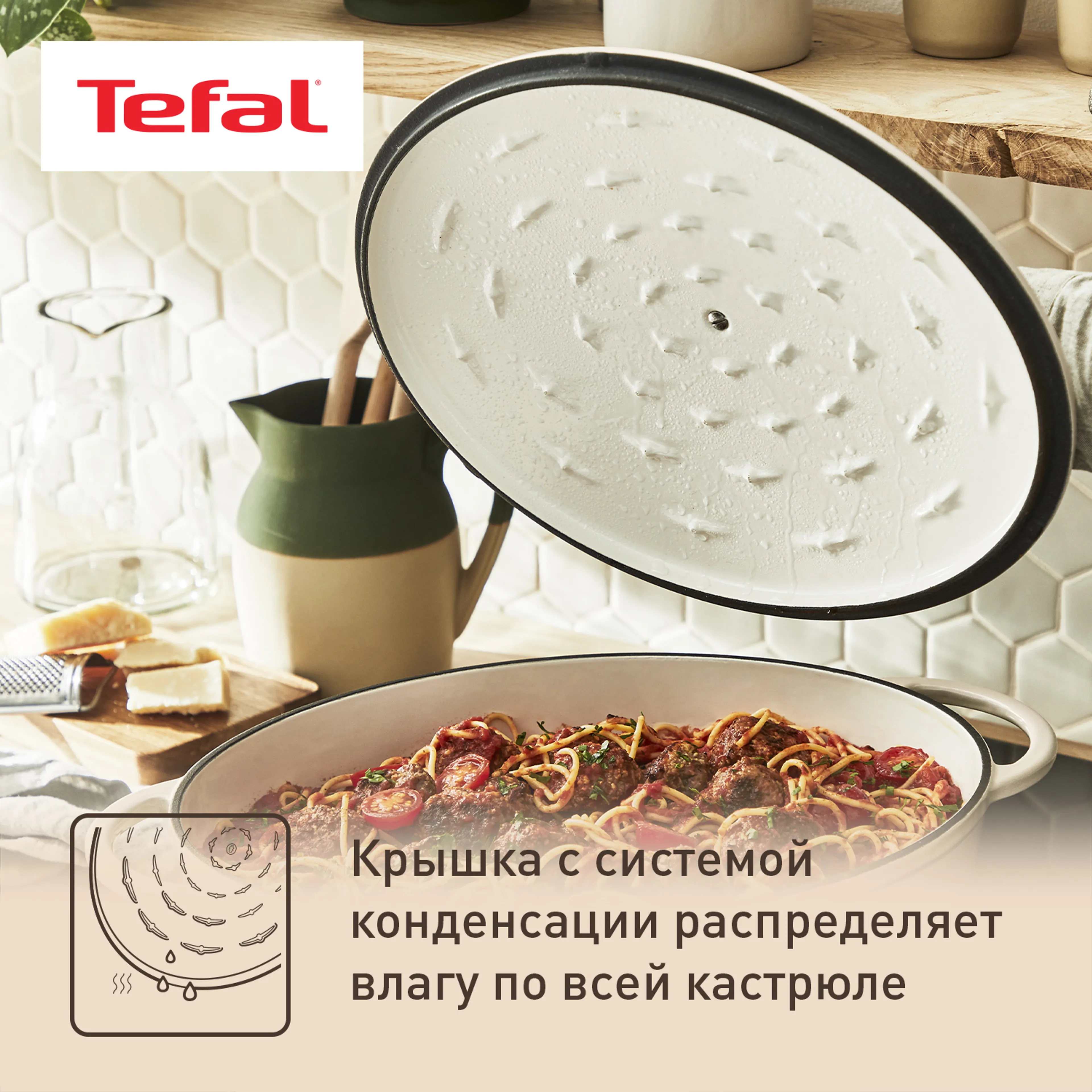 Овальная кастрюля с крышкой Tefal Lov E2590604 7,2л 34 см
