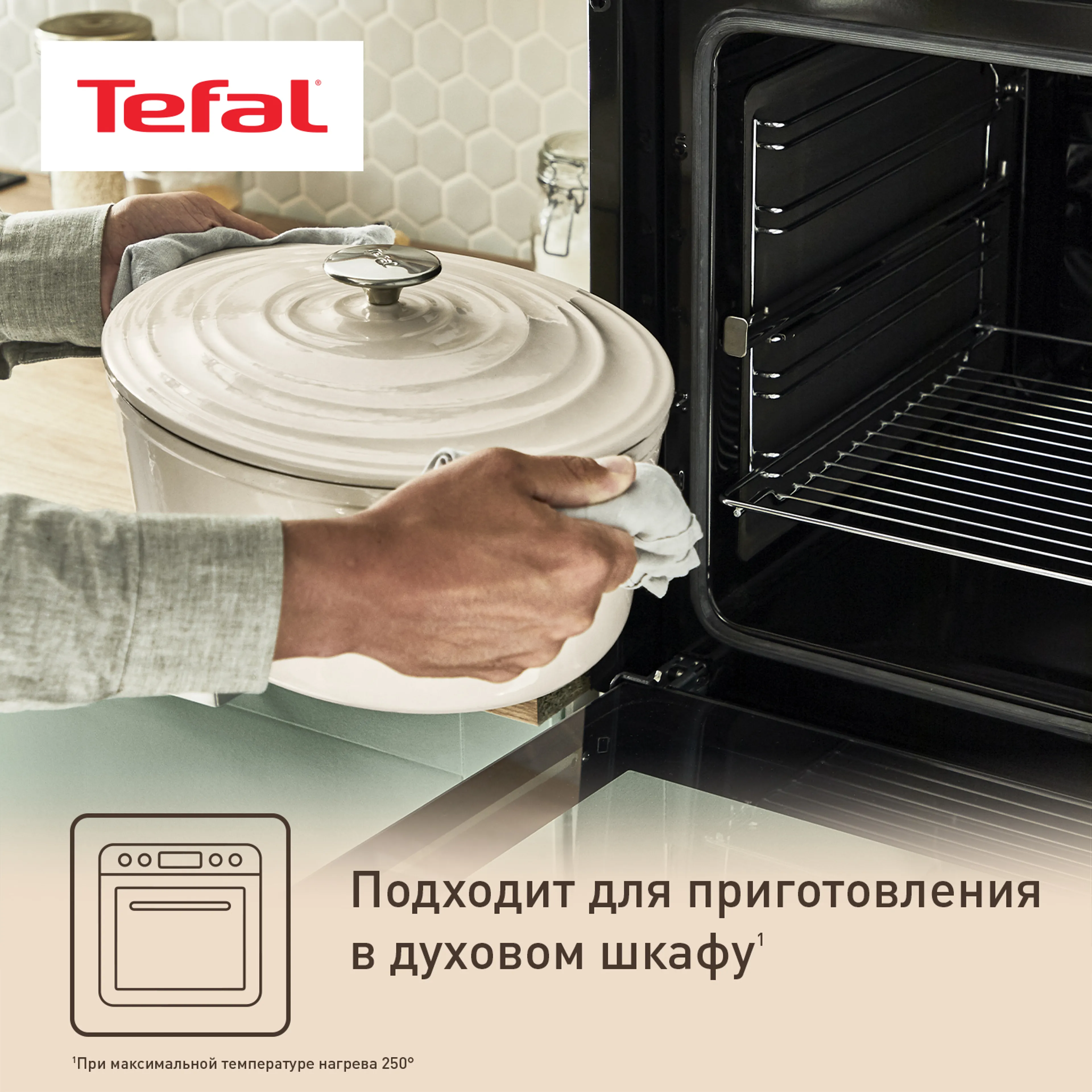 Овальная кастрюля с крышкой Tefal Lov E2590604 7,2л 34 см